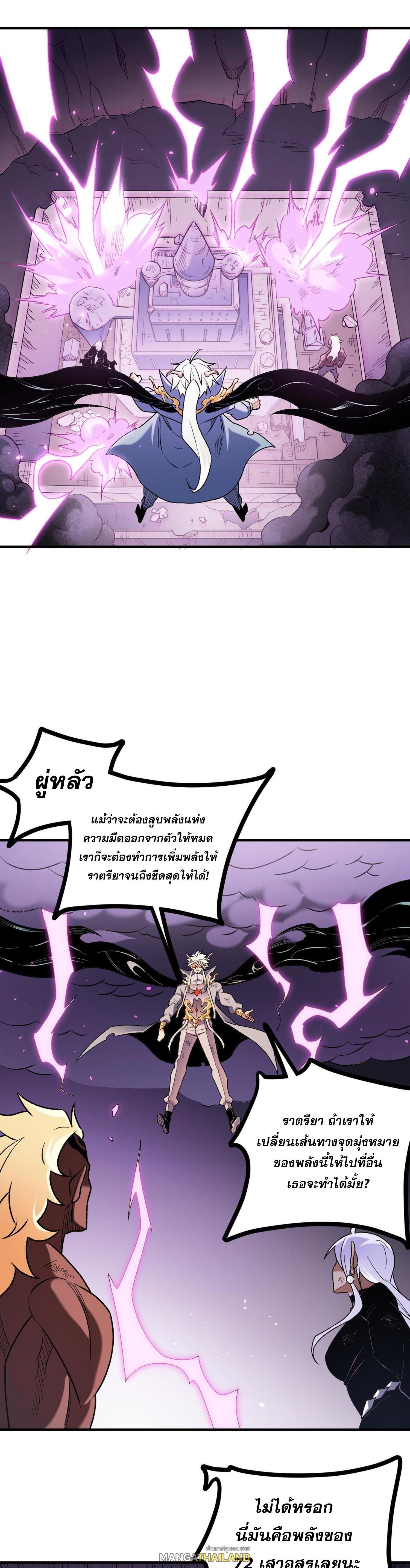 I Am God Killer ตอนที่ 124 แปลไทยแปลไทย รูปที่ 25