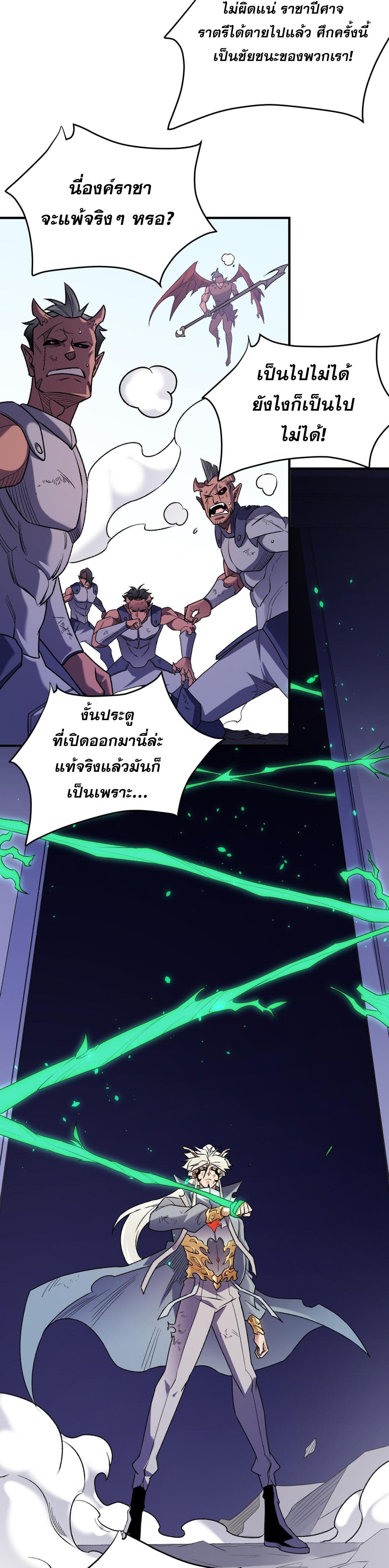 I Am God Killer ตอนที่ 124 แปลไทยแปลไทย รูปที่ 8