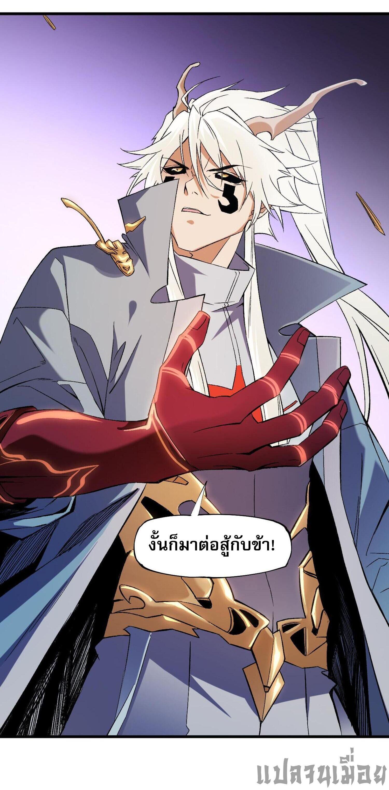 I Am God Killer ตอนที่ 125 แปลไทยแปลไทย รูปที่ 21