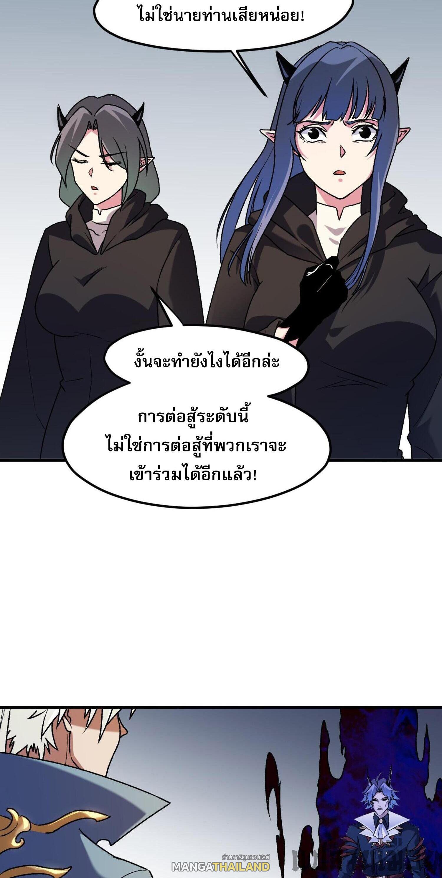 I Am God Killer ตอนที่ 125 แปลไทยแปลไทย รูปที่ 24