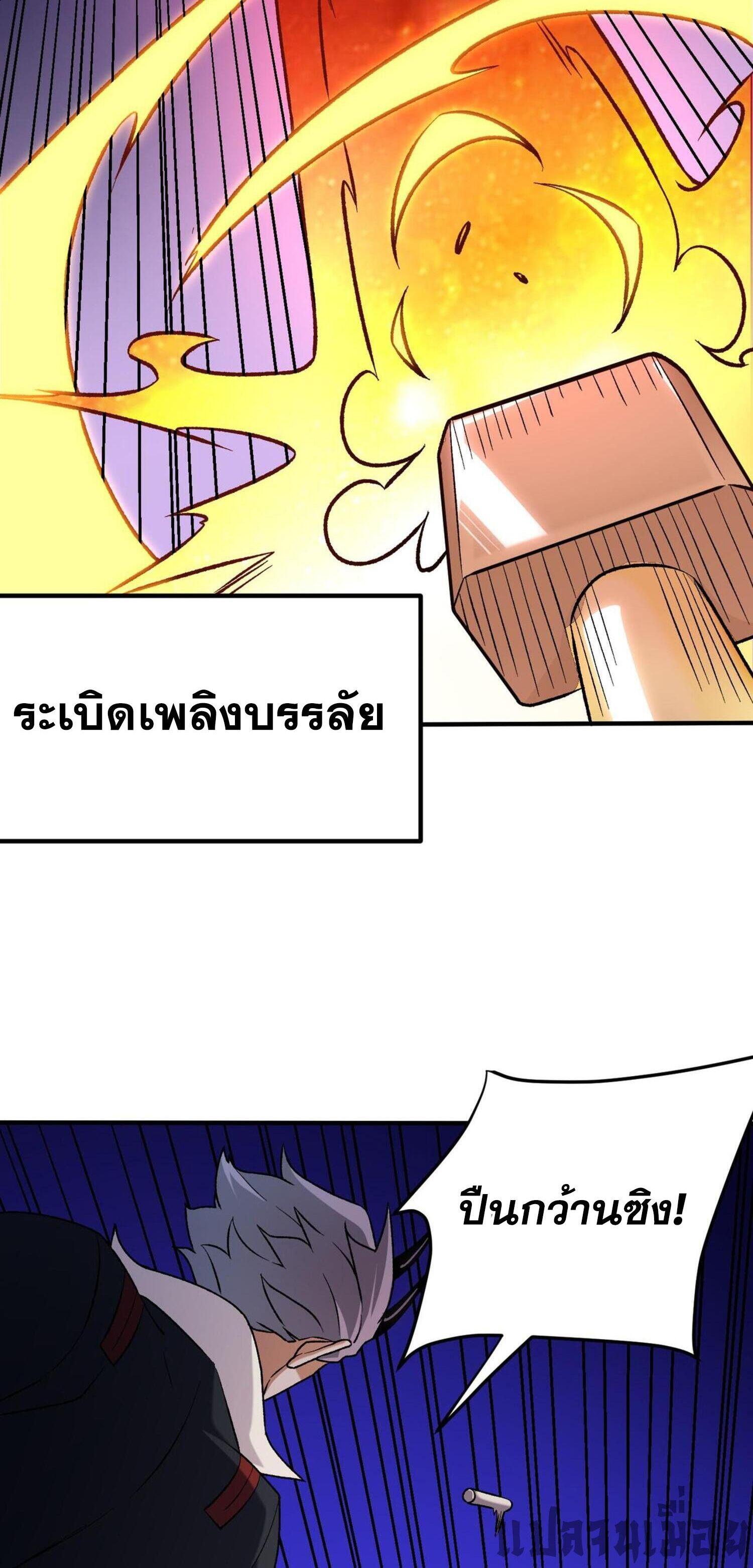 I Am God Killer ตอนที่ 126 แปลไทยแปลไทย รูปที่ 12