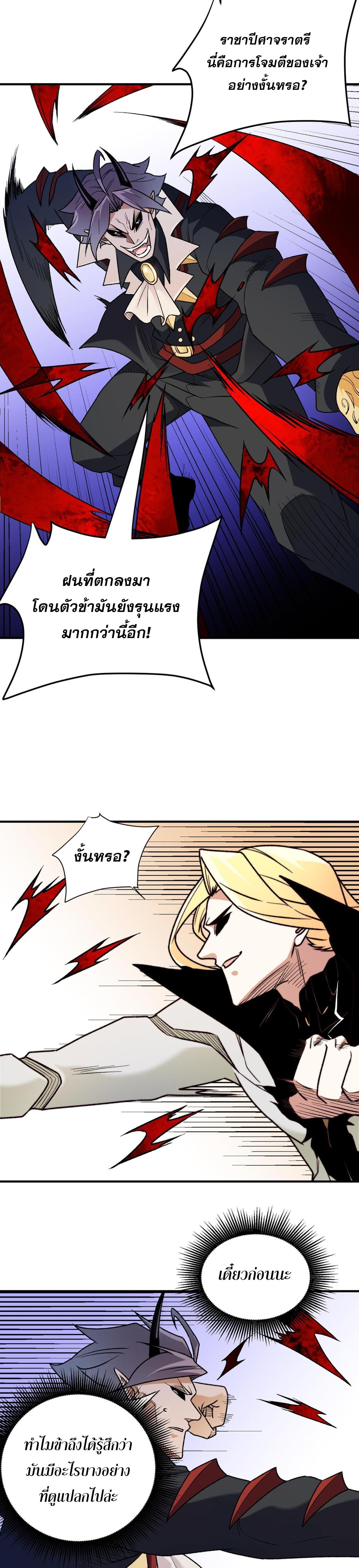 I Am God Killer ตอนที่ 126 แปลไทยแปลไทย รูปที่ 19