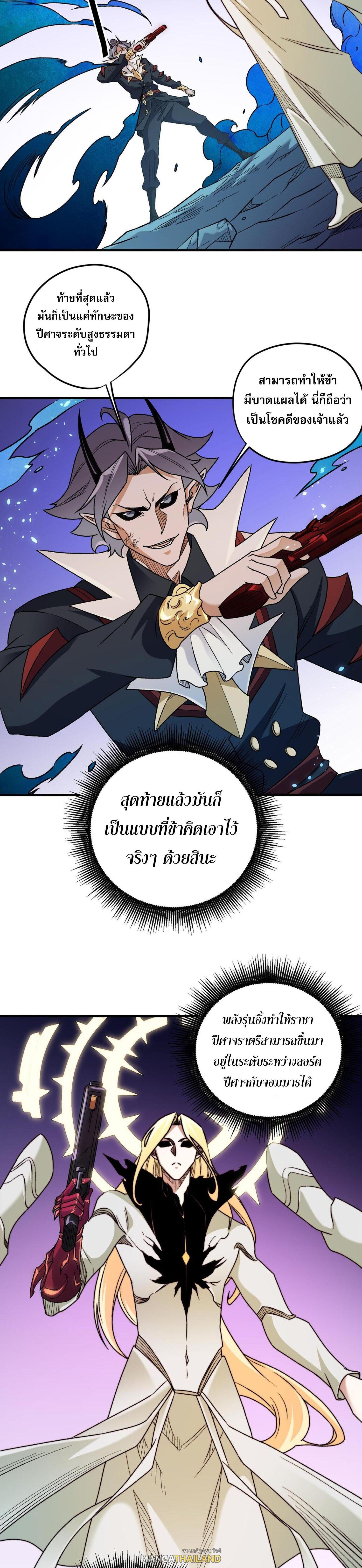 I Am God Killer ตอนที่ 126 แปลไทยแปลไทย รูปที่ 2