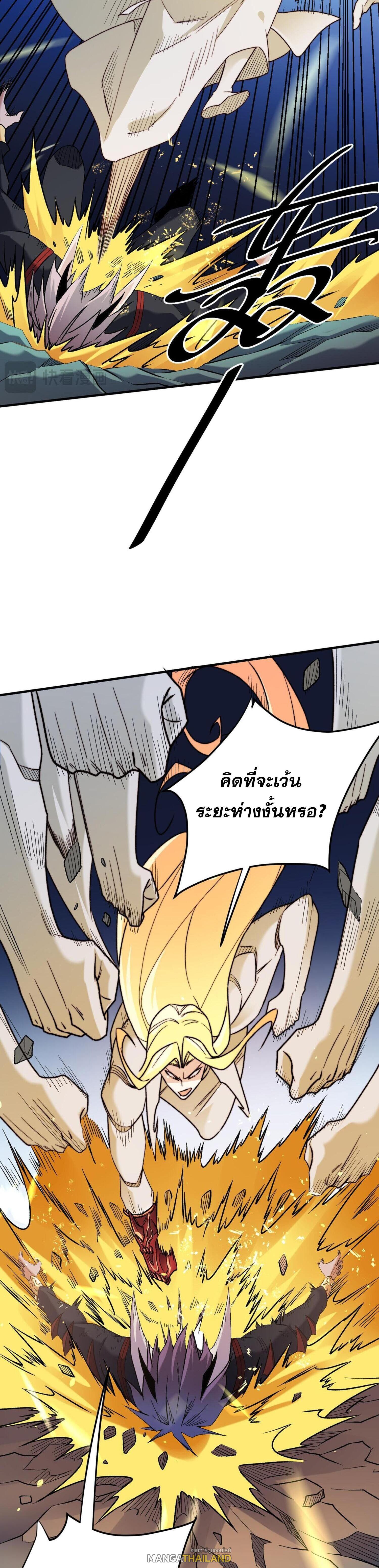 I Am God Killer ตอนที่ 126 แปลไทยแปลไทย รูปที่ 23