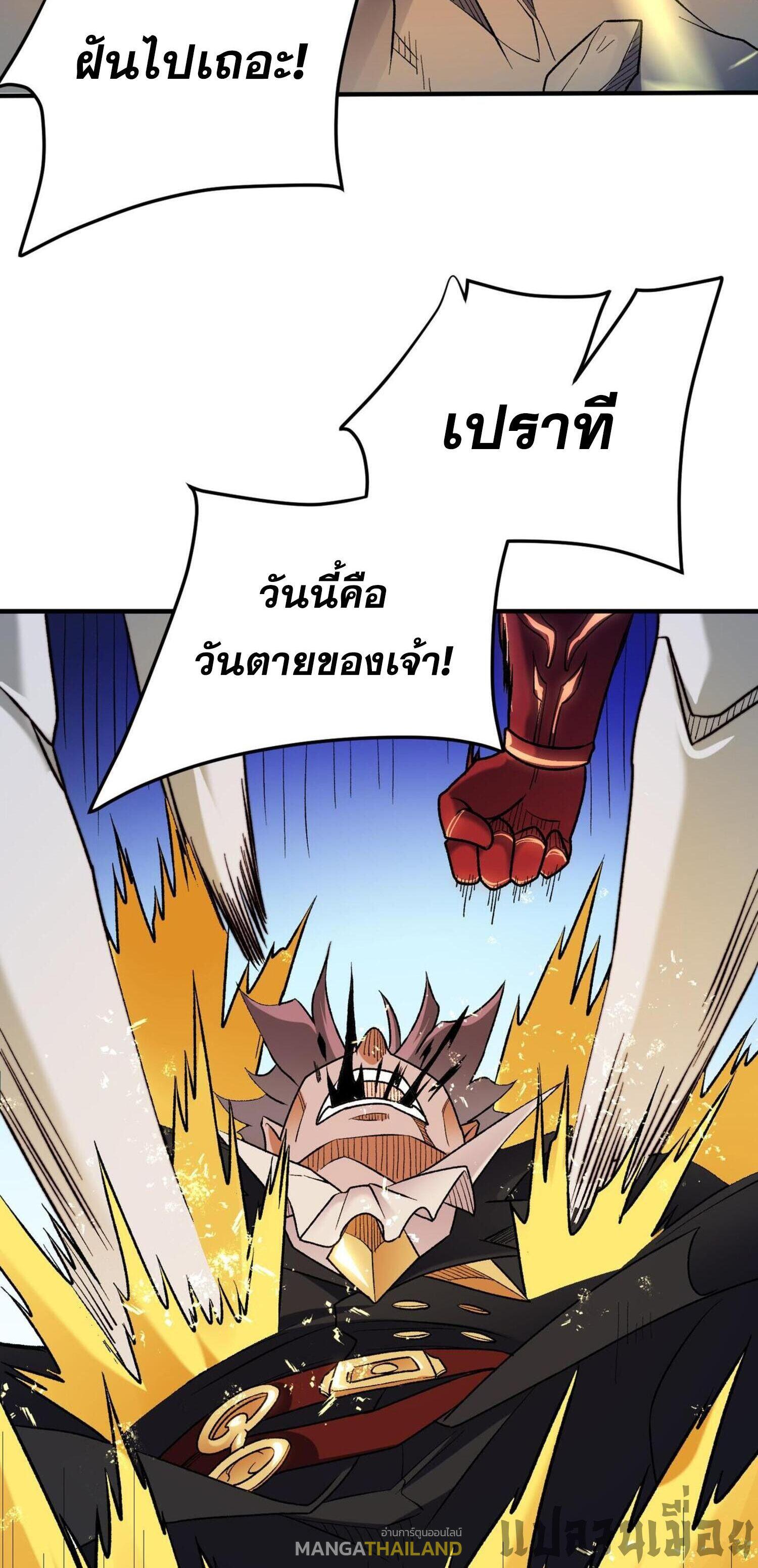 I Am God Killer ตอนที่ 126 แปลไทยแปลไทย รูปที่ 24