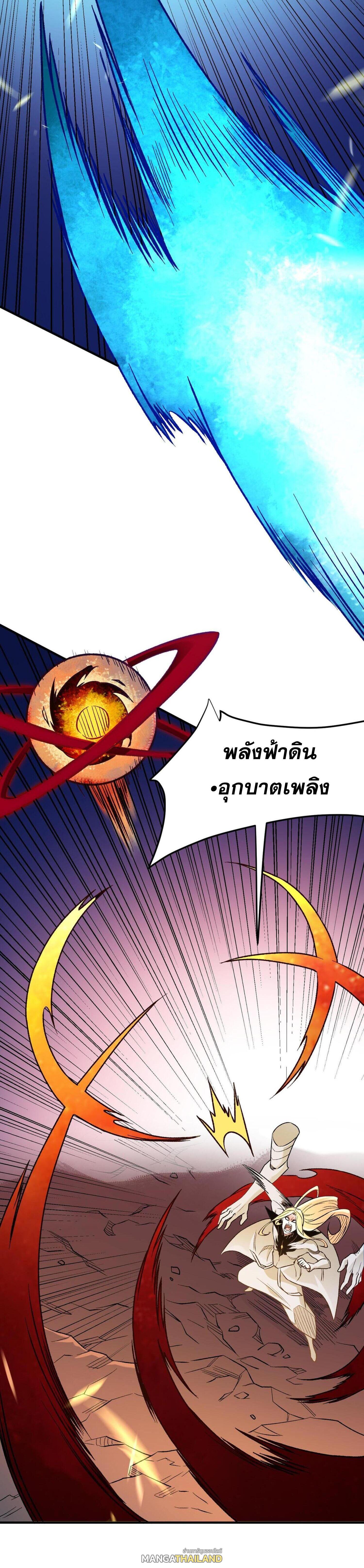 I Am God Killer ตอนที่ 126 แปลไทยแปลไทย รูปที่ 29