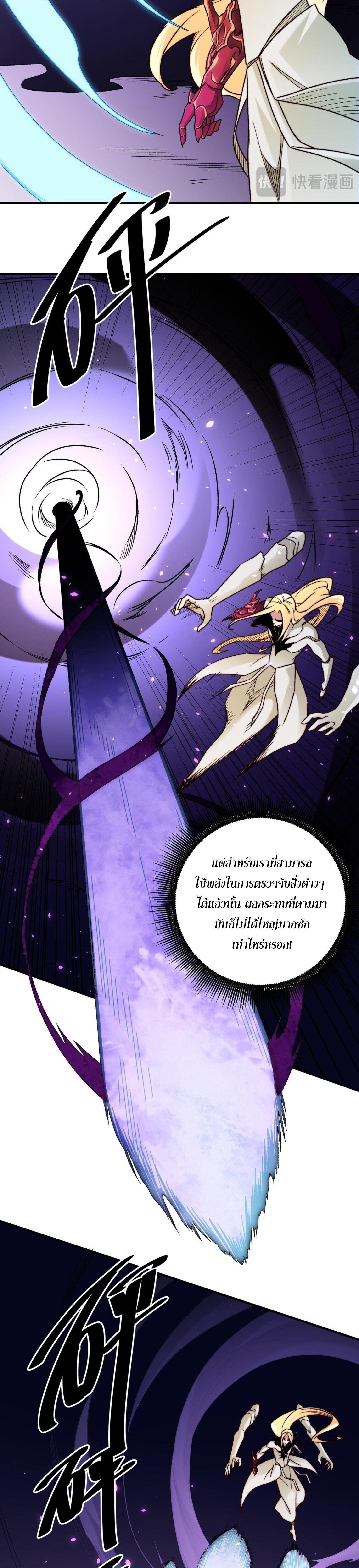 I Am God Killer ตอนที่ 126 แปลไทยแปลไทย รูปที่ 5