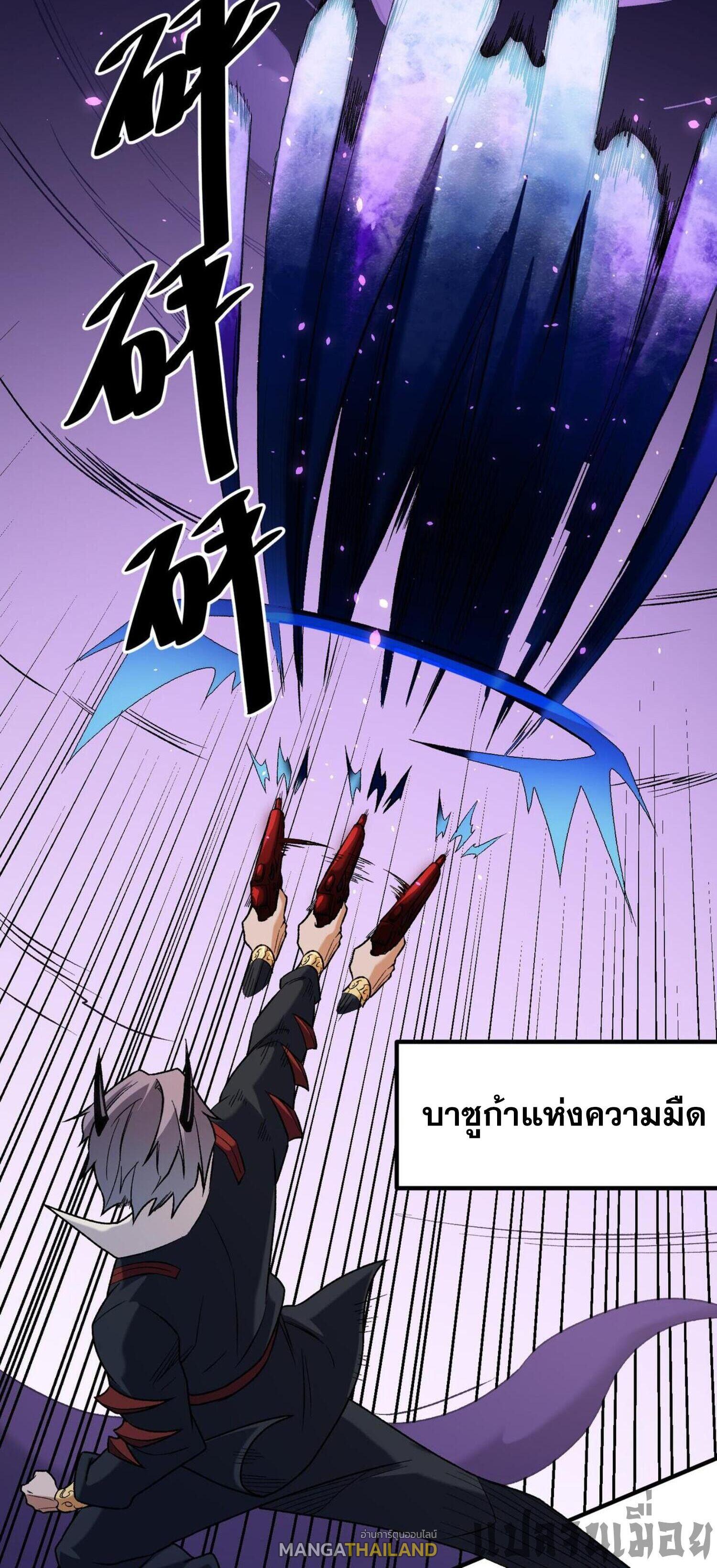 I Am God Killer ตอนที่ 126 แปลไทยแปลไทย รูปที่ 6