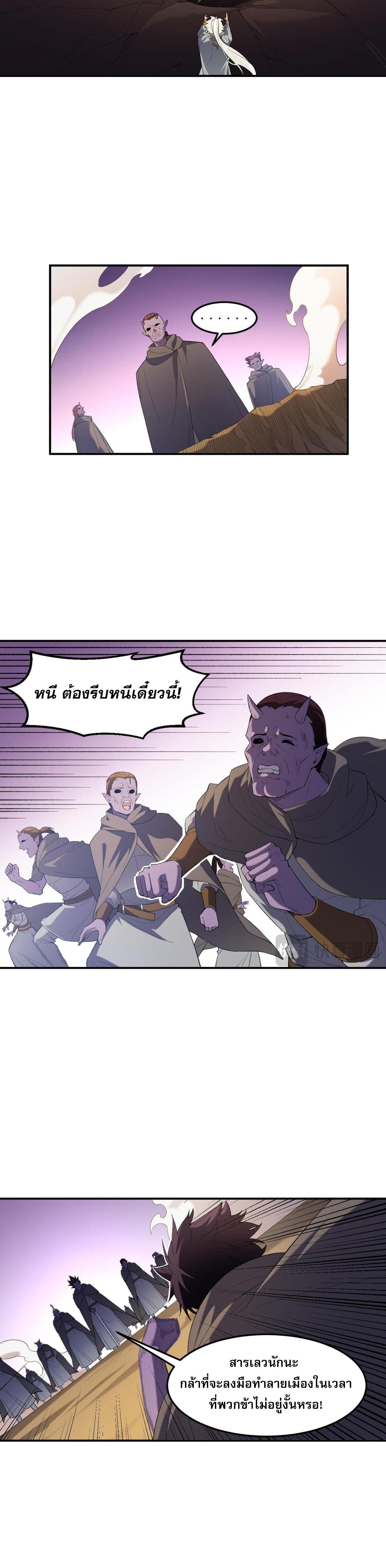 I Am God Killer ตอนที่ 127 แปลไทยแปลไทย รูปที่ 23