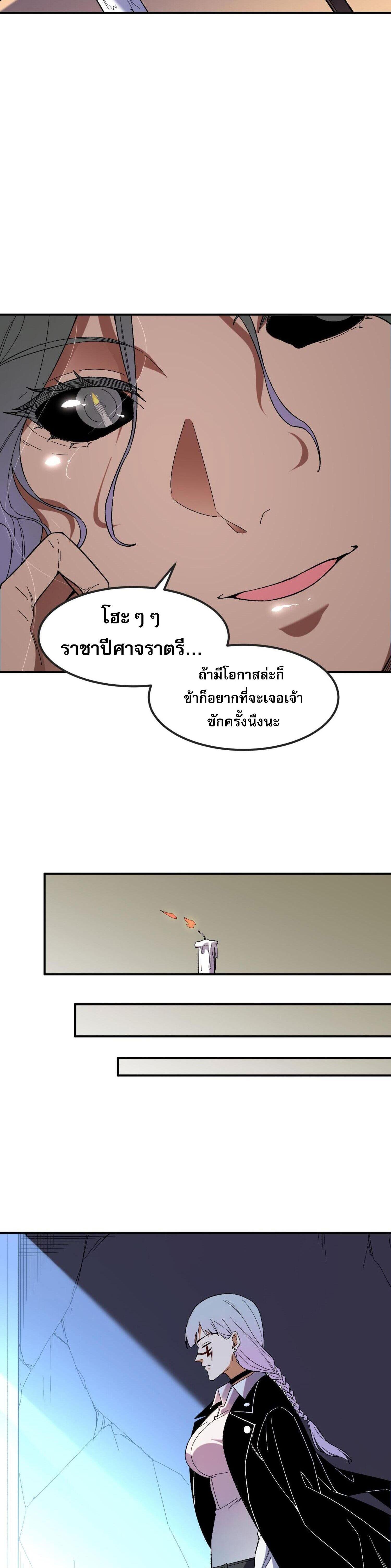 I Am God Killer ตอนที่ 127 แปลไทยแปลไทย รูปที่ 29