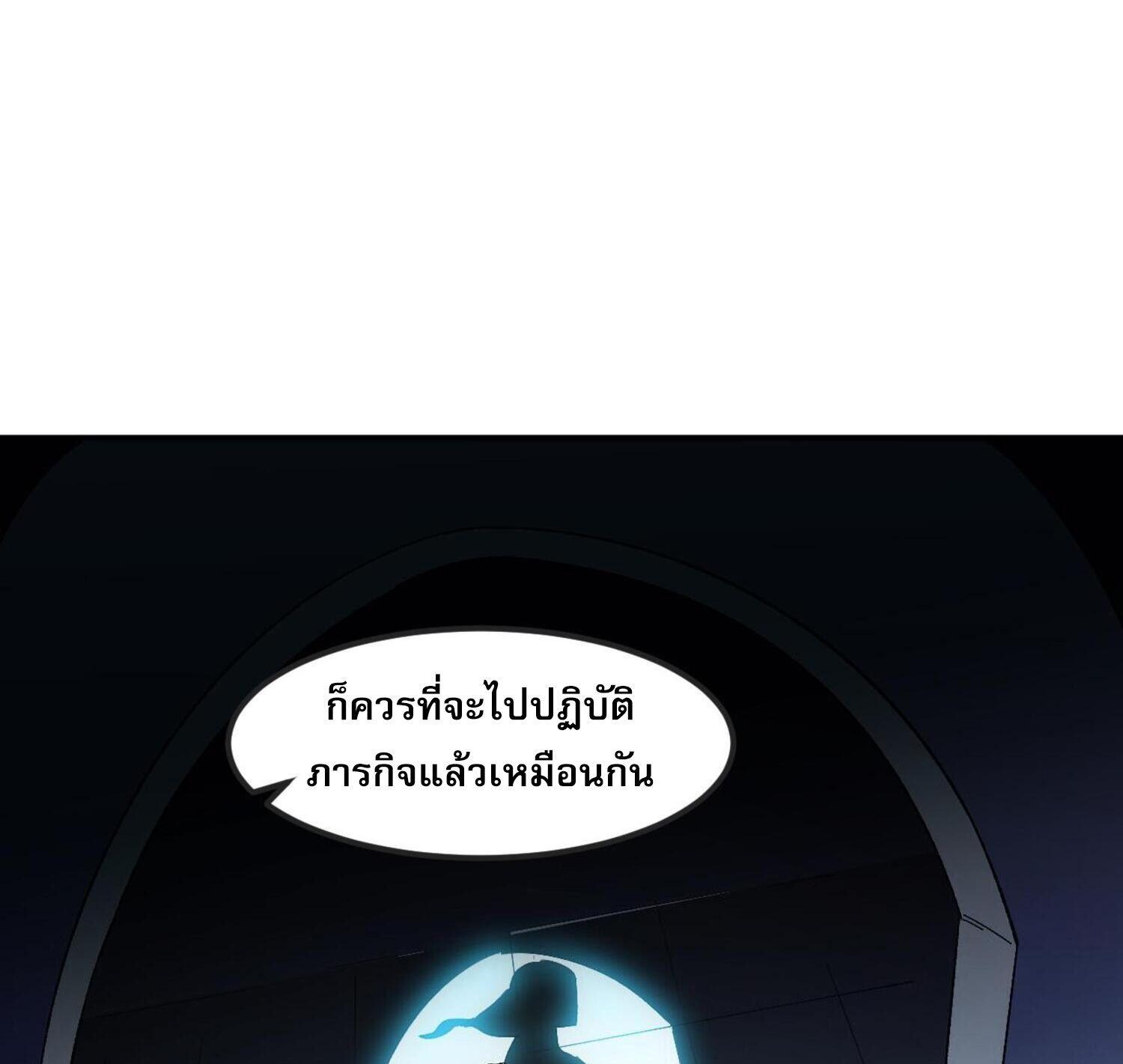 I Am God Killer ตอนที่ 127 แปลไทยแปลไทย รูปที่ 31