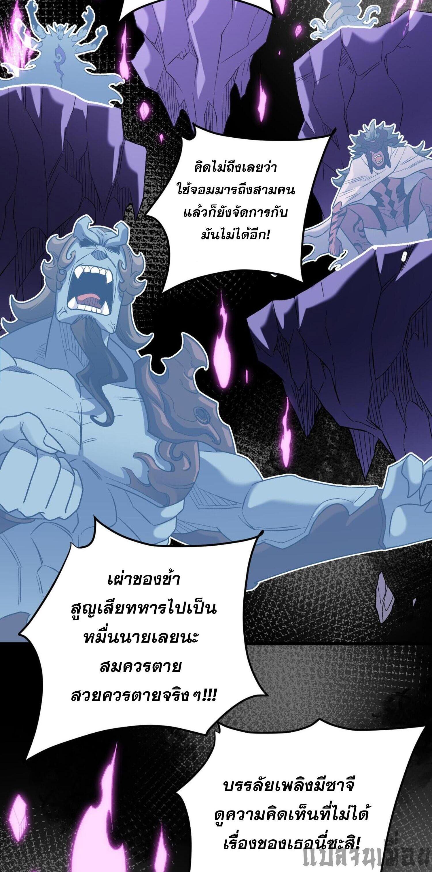 I Am God Killer ตอนที่ 128 แปลไทยแปลไทย รูปที่ 15