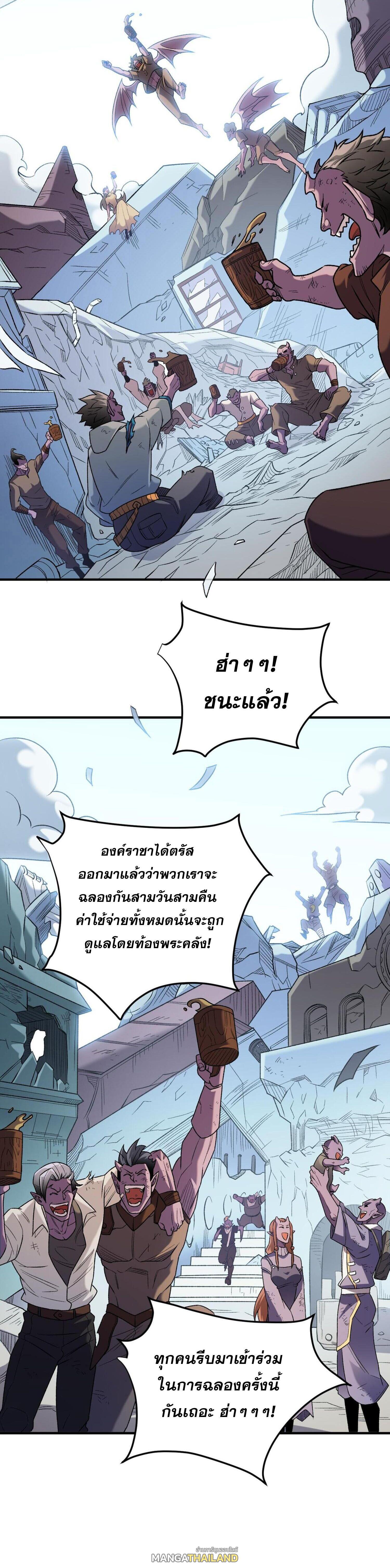 I Am God Killer ตอนที่ 128 แปลไทยแปลไทย รูปที่ 2