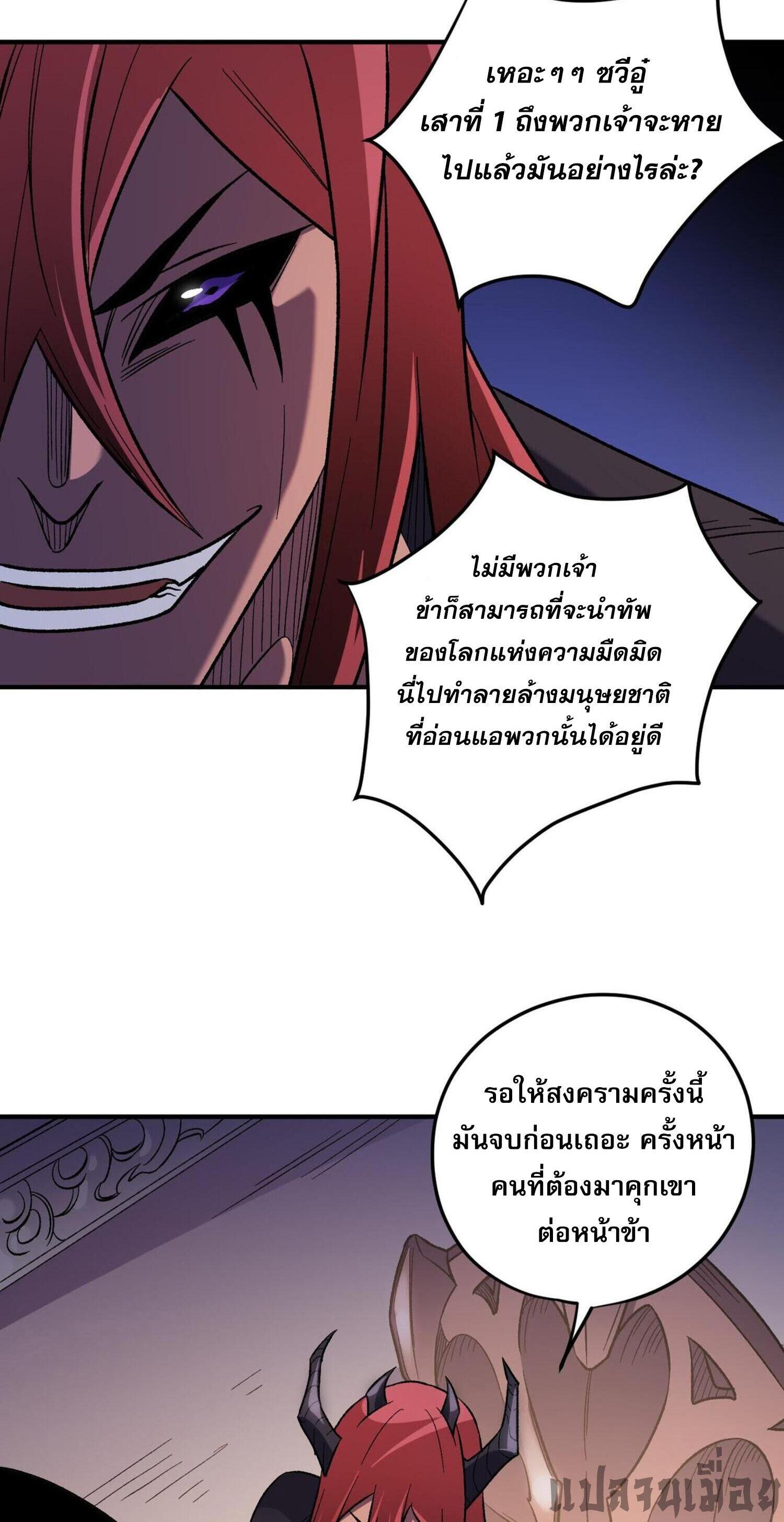 I Am God Killer ตอนที่ 128 แปลไทยแปลไทย รูปที่ 21