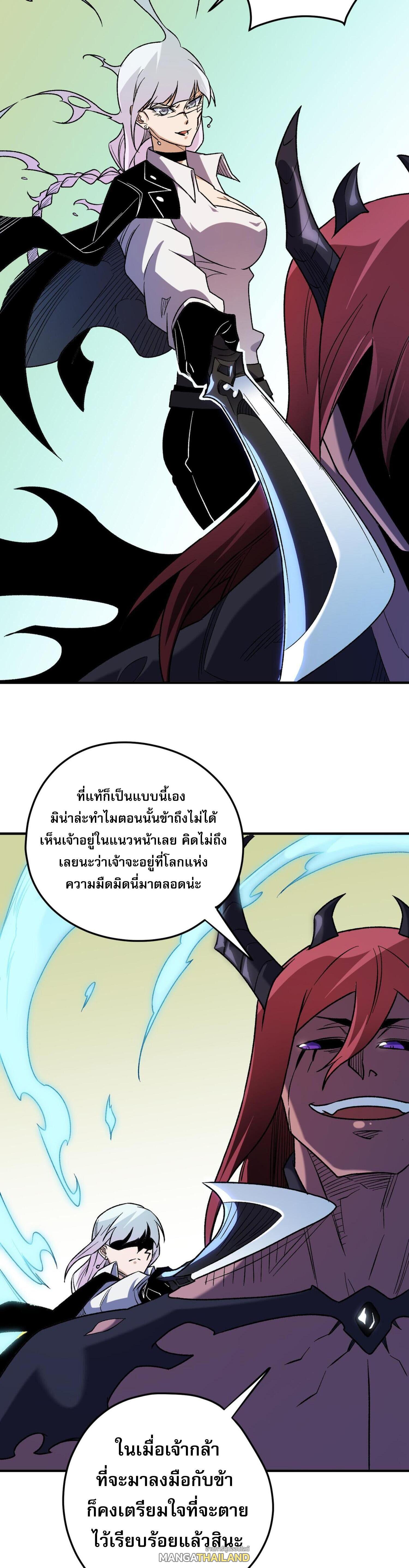 I Am God Killer ตอนที่ 128 แปลไทยแปลไทย รูปที่ 28