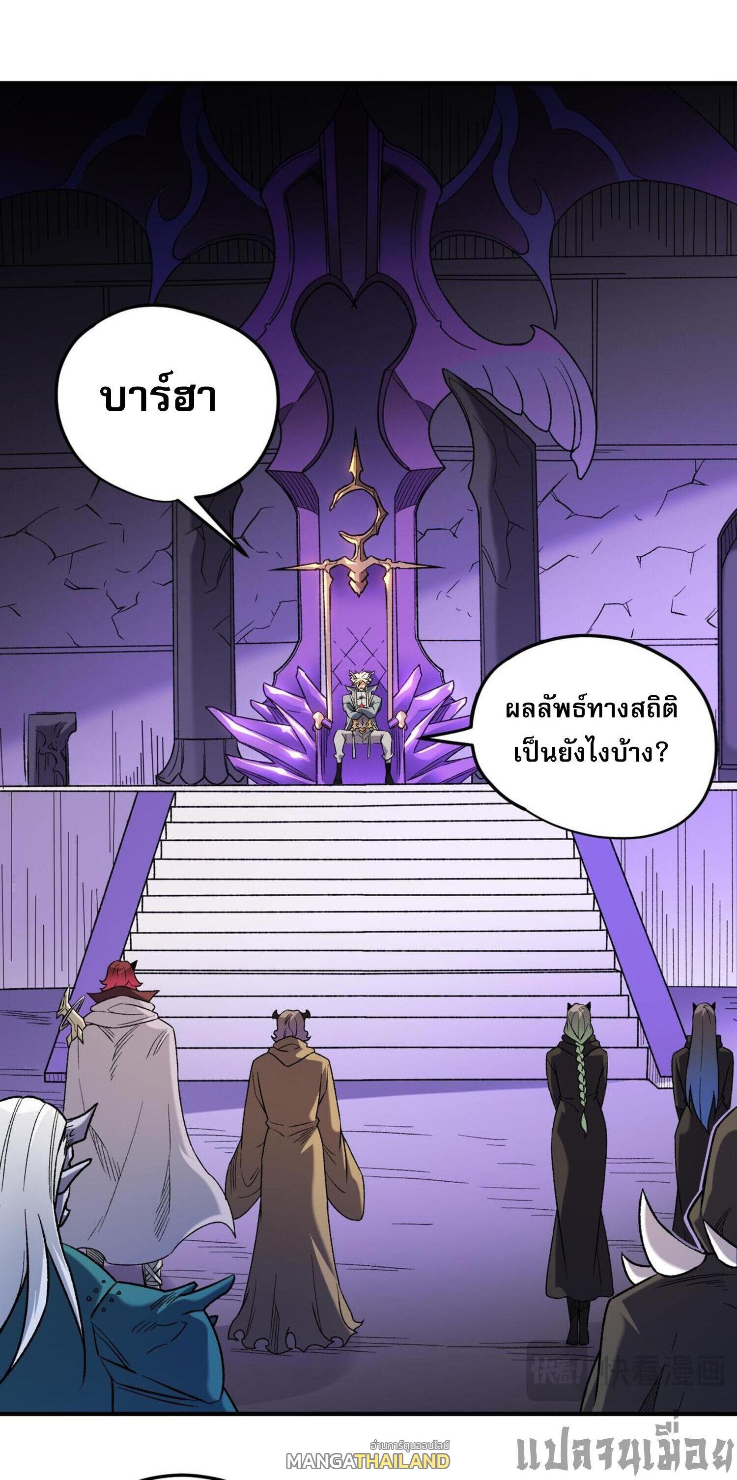 I Am God Killer ตอนที่ 128 แปลไทยแปลไทย รูปที่ 3