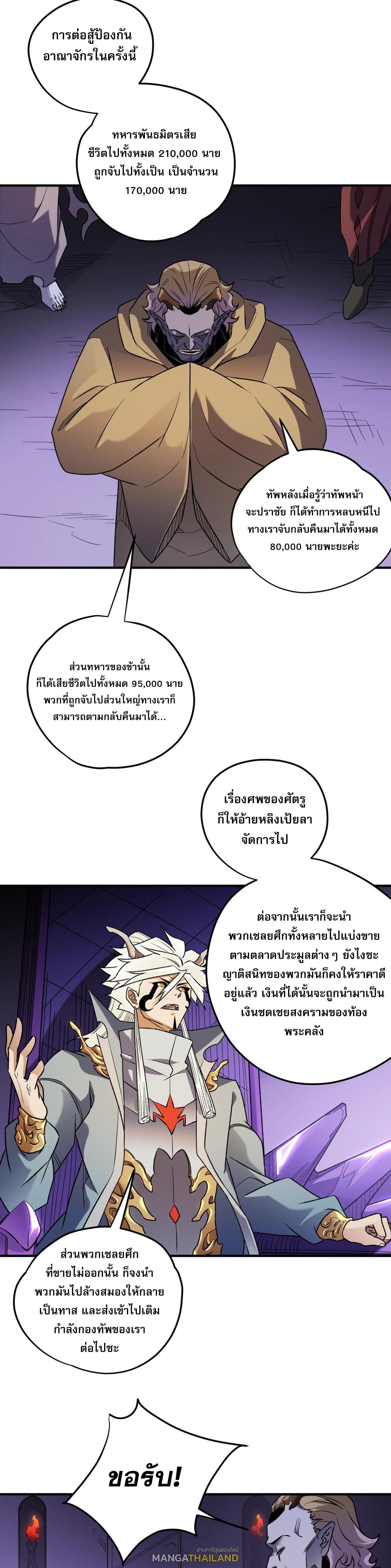 I Am God Killer ตอนที่ 128 แปลไทยแปลไทย รูปที่ 4