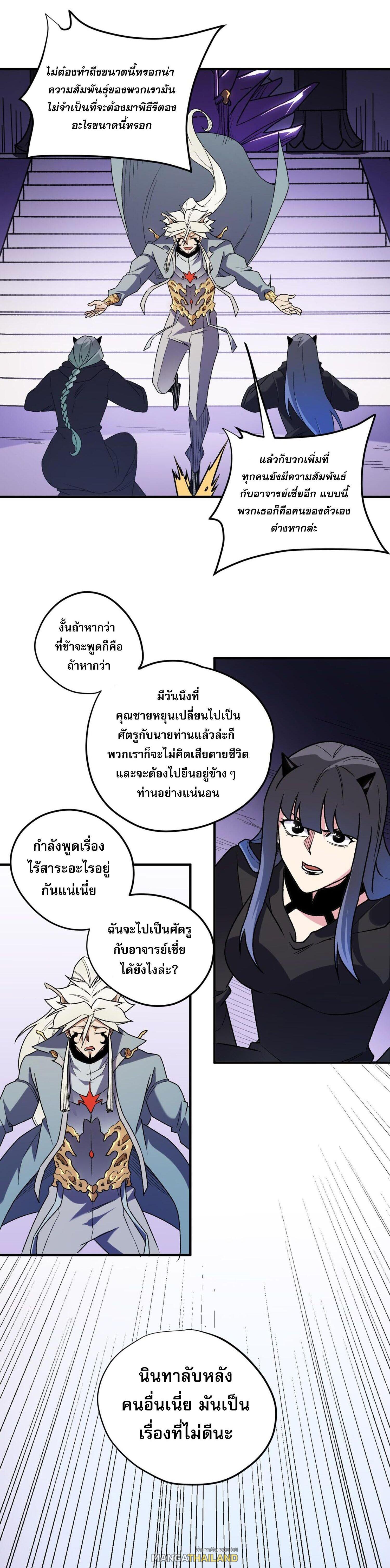 I Am God Killer ตอนที่ 128 แปลไทยแปลไทย รูปที่ 8