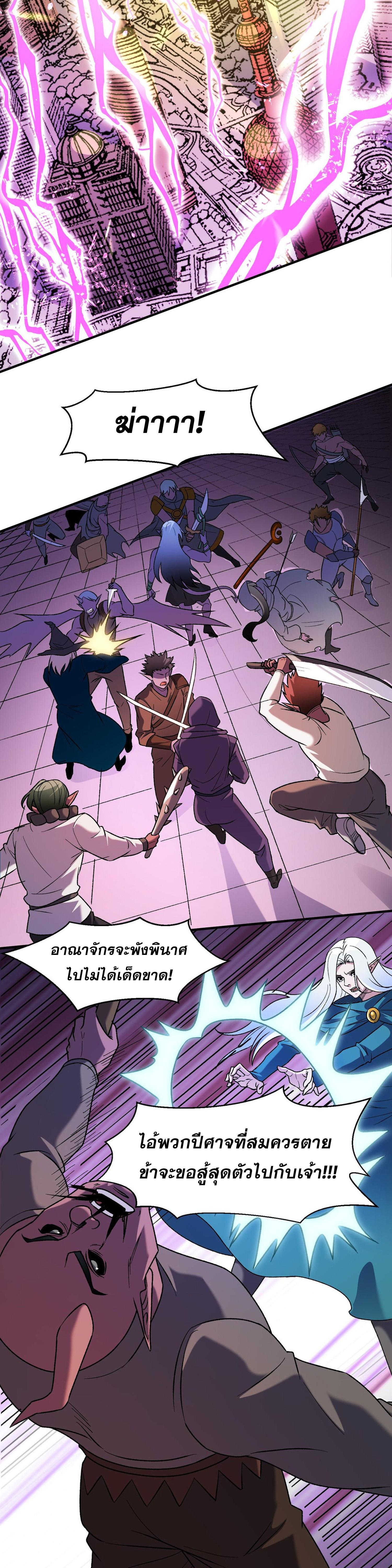 I Am God Killer ตอนที่ 129 แปลไทยแปลไทย รูปที่ 3