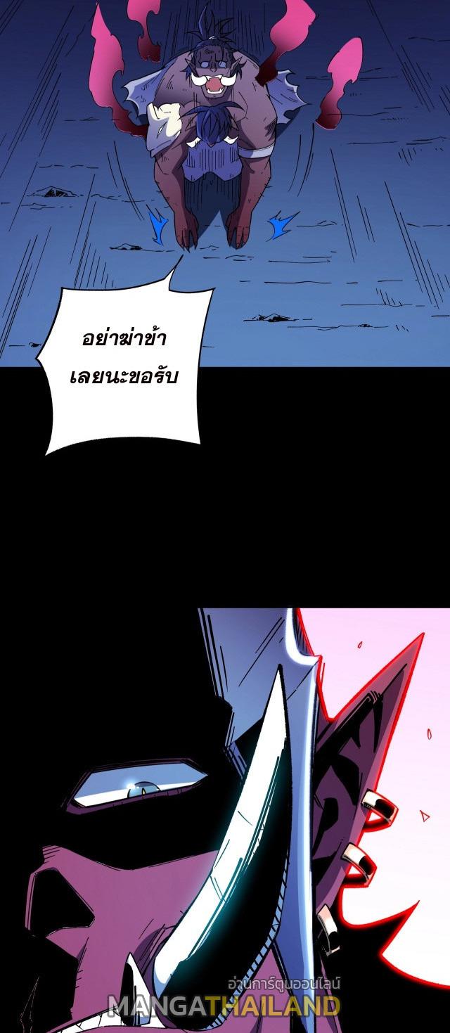 I Am God Killer ตอนที่ 13 แปลไทย รูปที่ 38