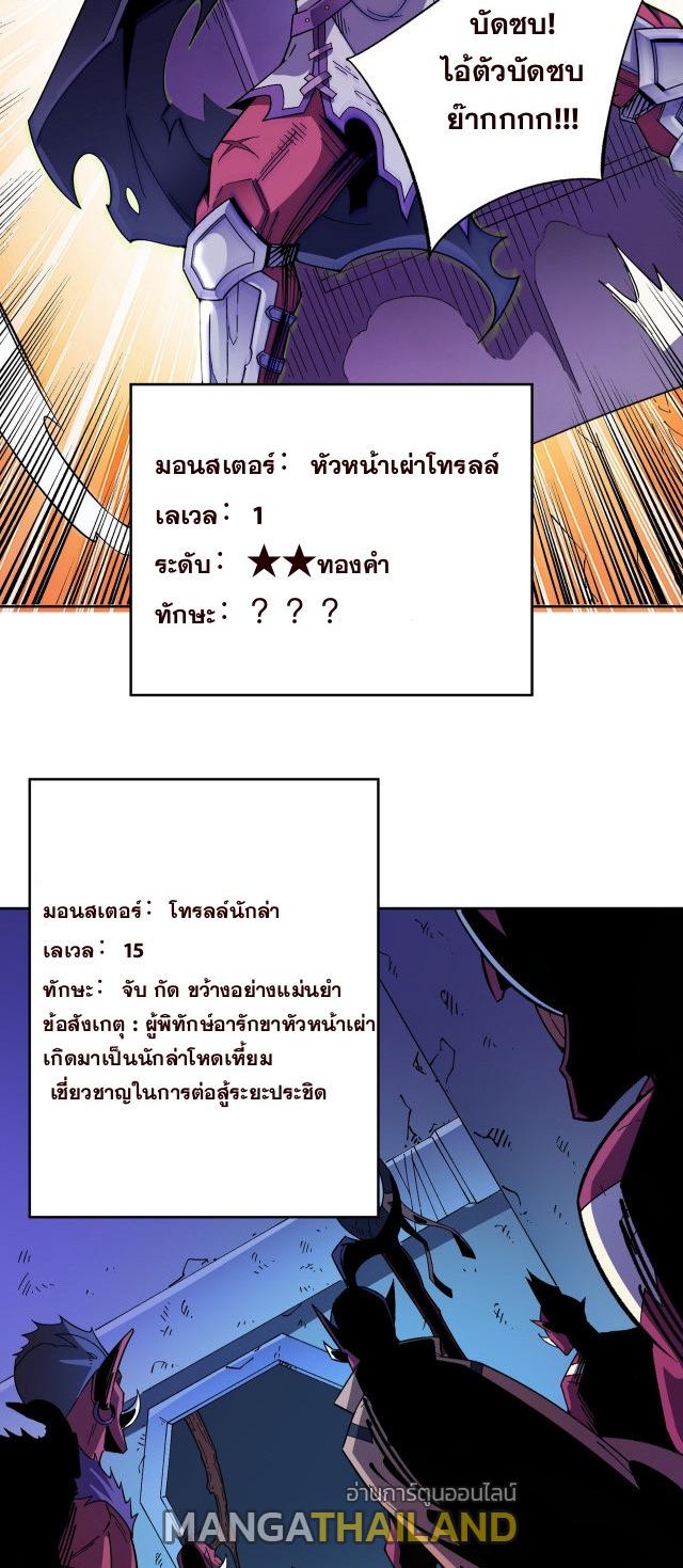 I Am God Killer ตอนที่ 13 แปลไทย รูปที่ 46