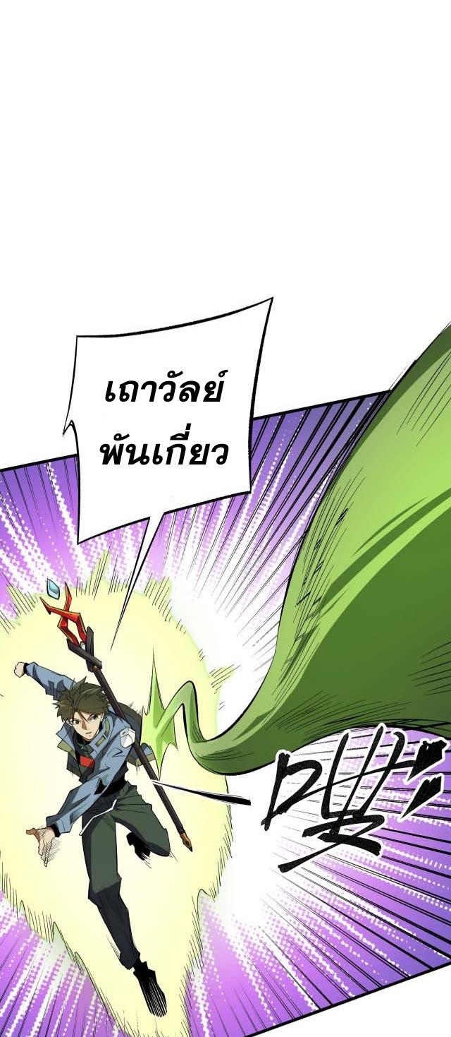 I Am God Killer ตอนที่ 13 แปลไทย รูปที่ 9