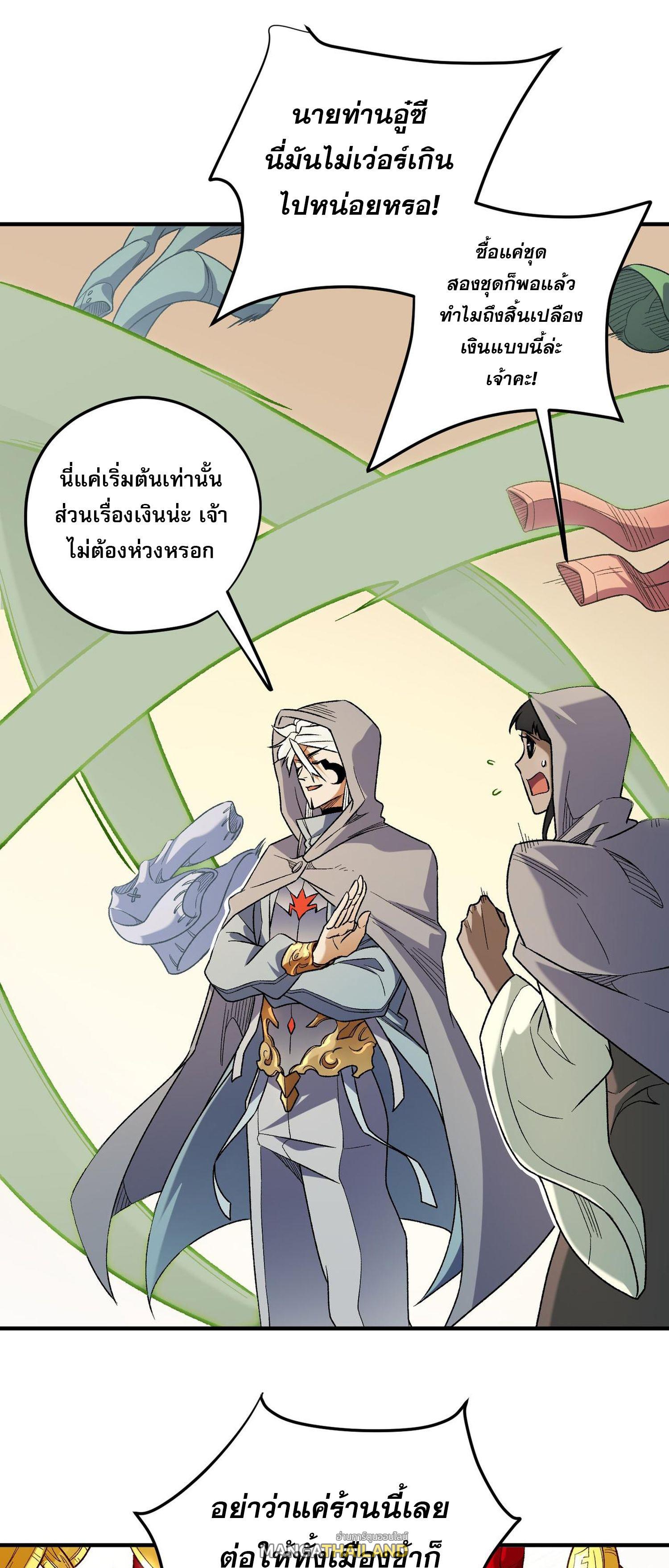 I Am God Killer ตอนที่ 132 แปลไทยแปลไทย รูปที่ 10