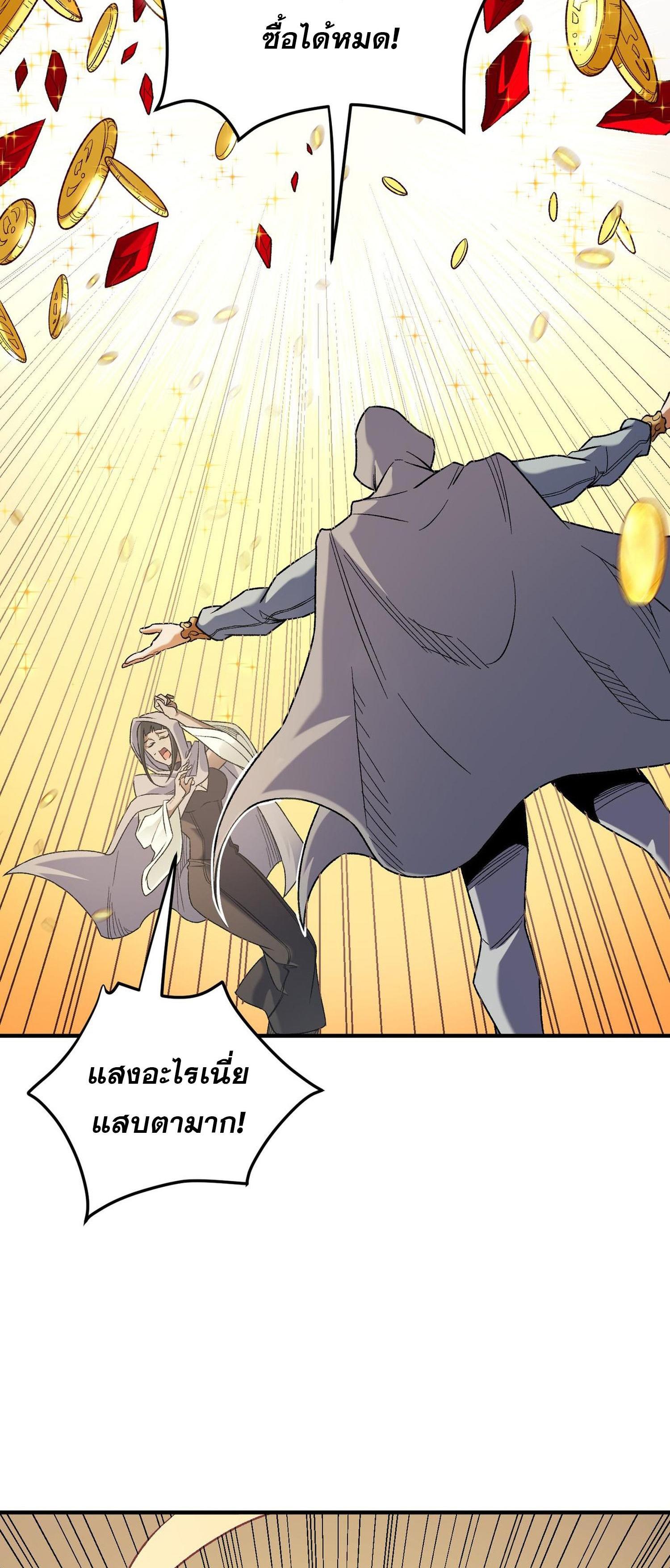 I Am God Killer ตอนที่ 132 แปลไทยแปลไทย รูปที่ 11