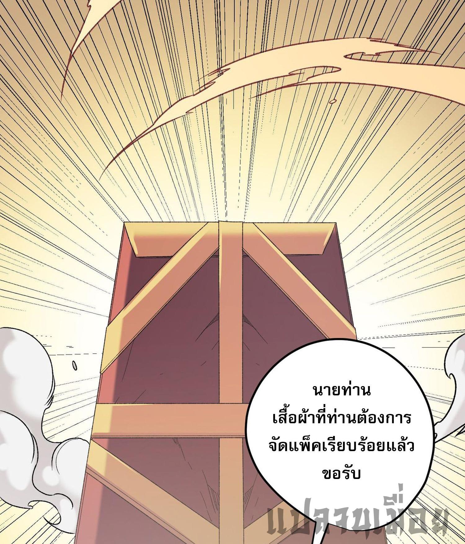 I Am God Killer ตอนที่ 132 แปลไทยแปลไทย รูปที่ 12