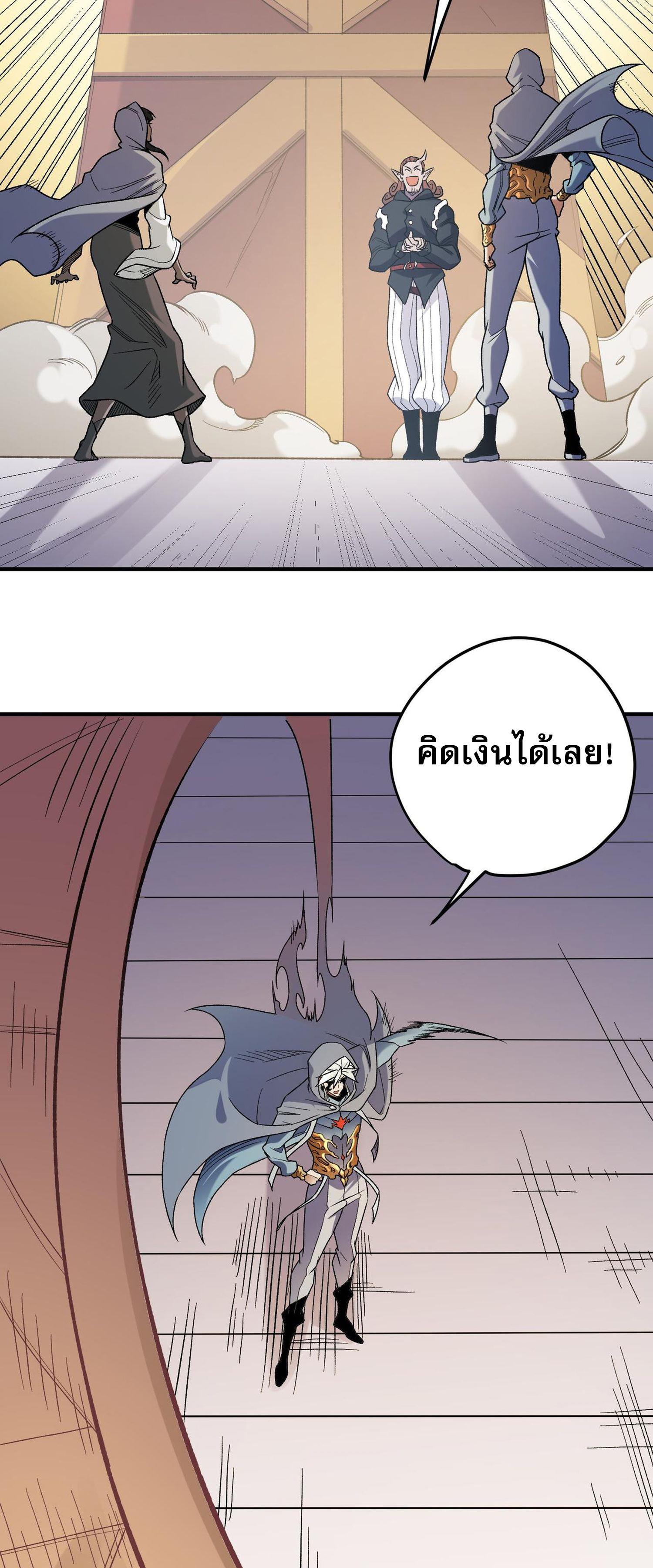 I Am God Killer ตอนที่ 132 แปลไทยแปลไทย รูปที่ 13