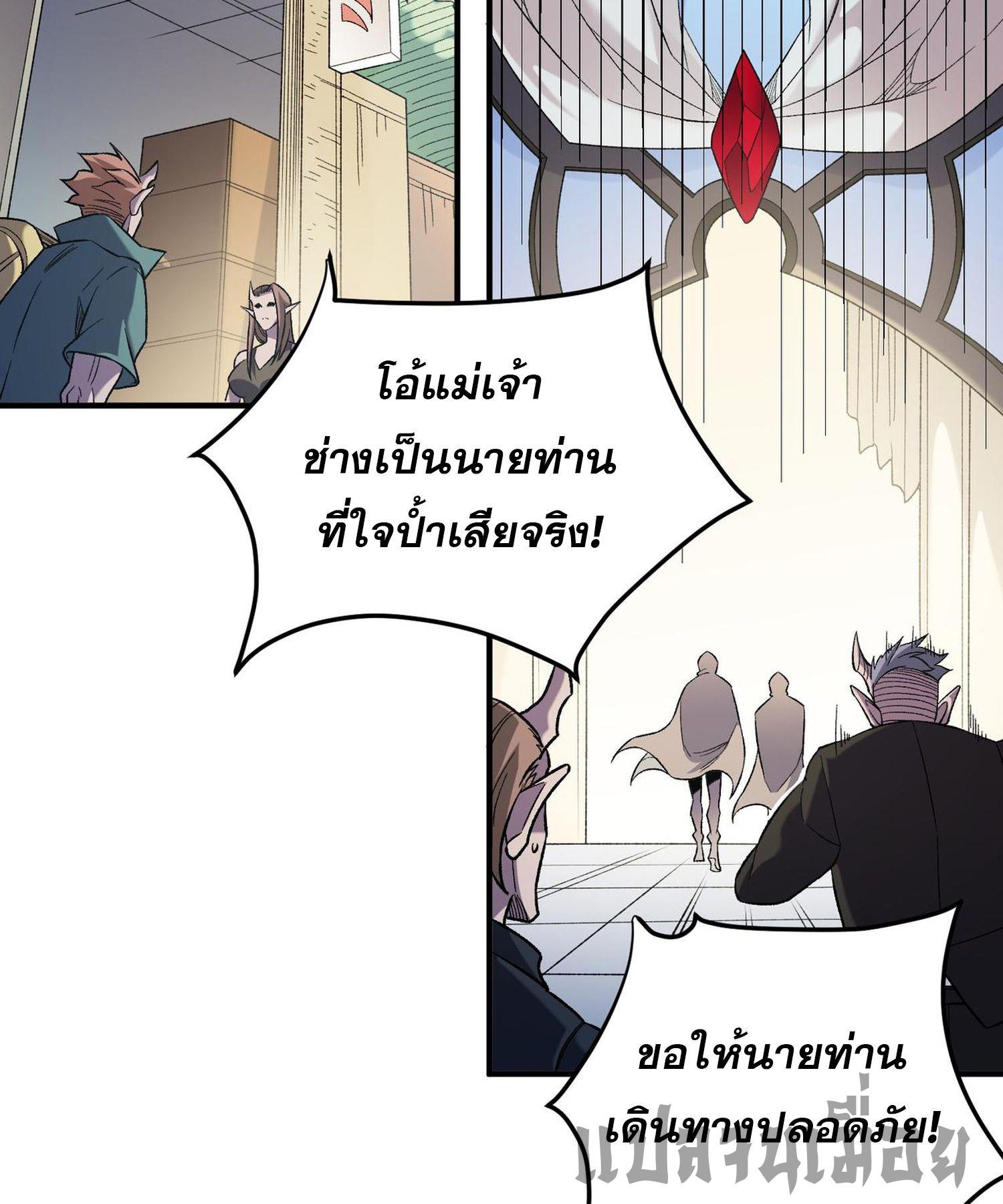 I Am God Killer ตอนที่ 132 แปลไทยแปลไทย รูปที่ 15