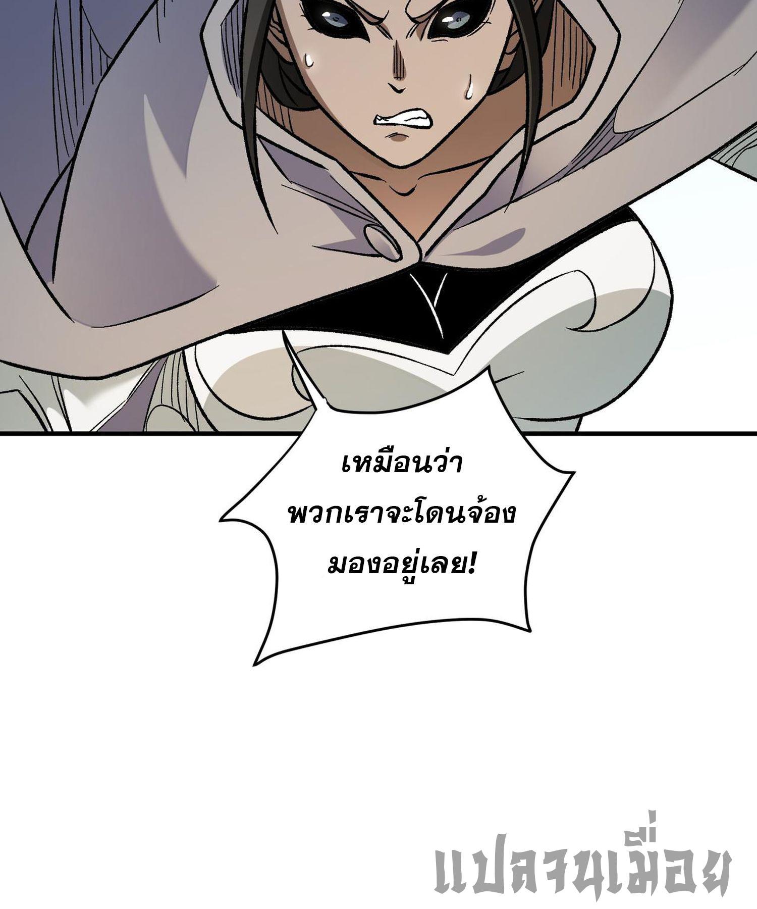 I Am God Killer ตอนที่ 132 แปลไทยแปลไทย รูปที่ 21