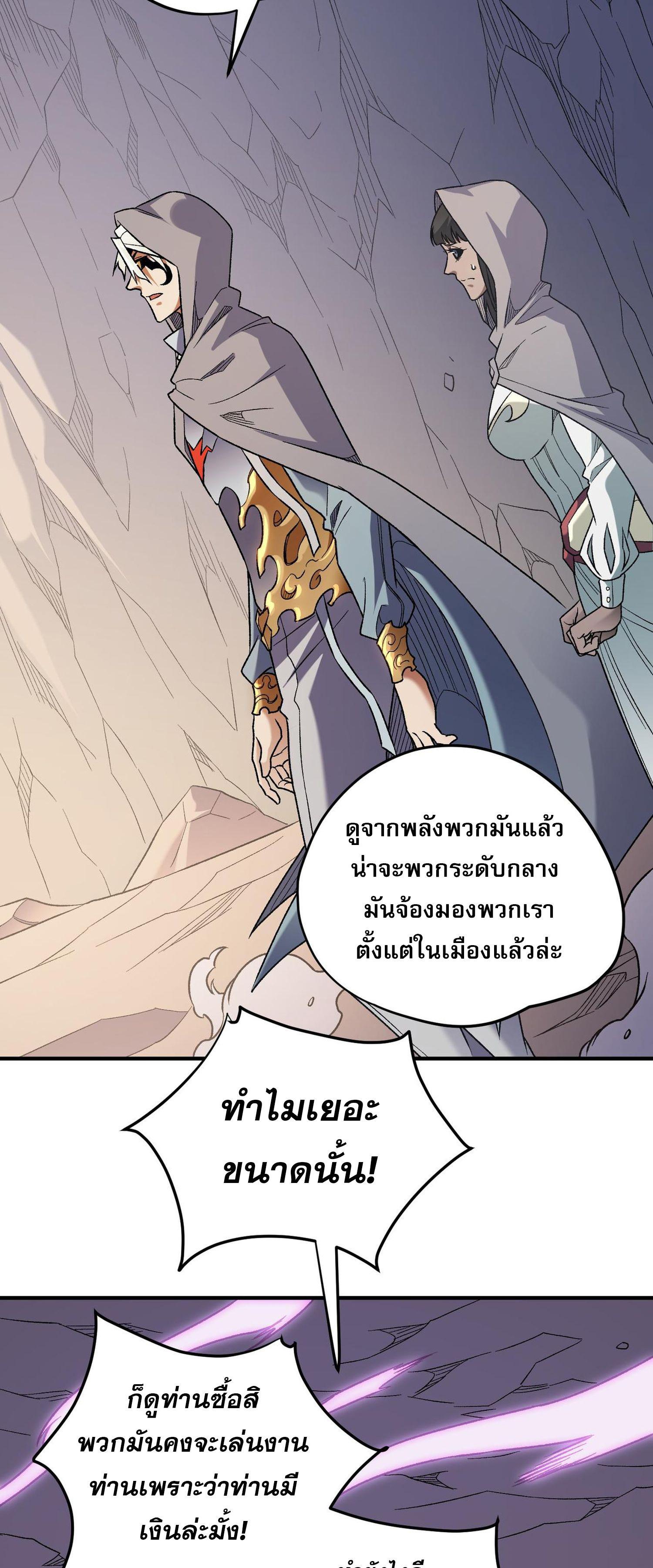 I Am God Killer ตอนที่ 132 แปลไทยแปลไทย รูปที่ 23