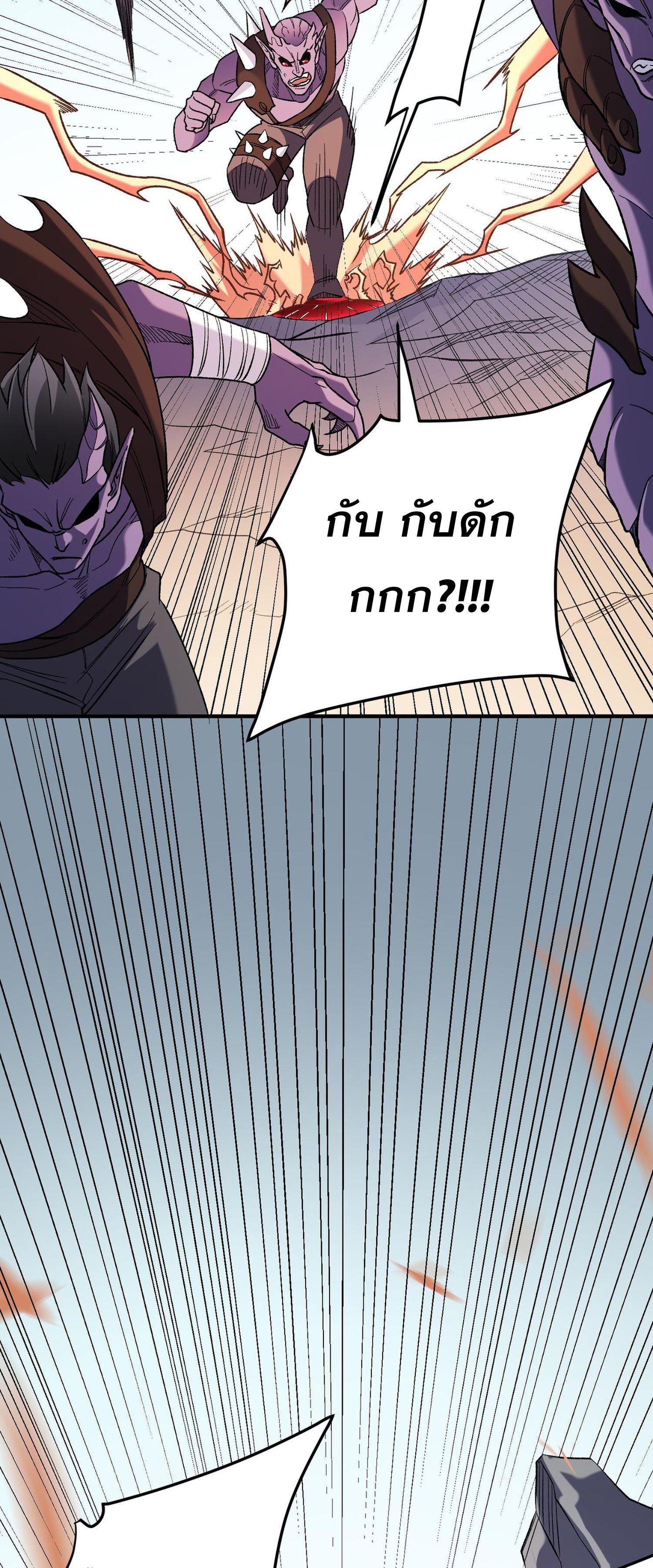 I Am God Killer ตอนที่ 132 แปลไทยแปลไทย รูปที่ 29