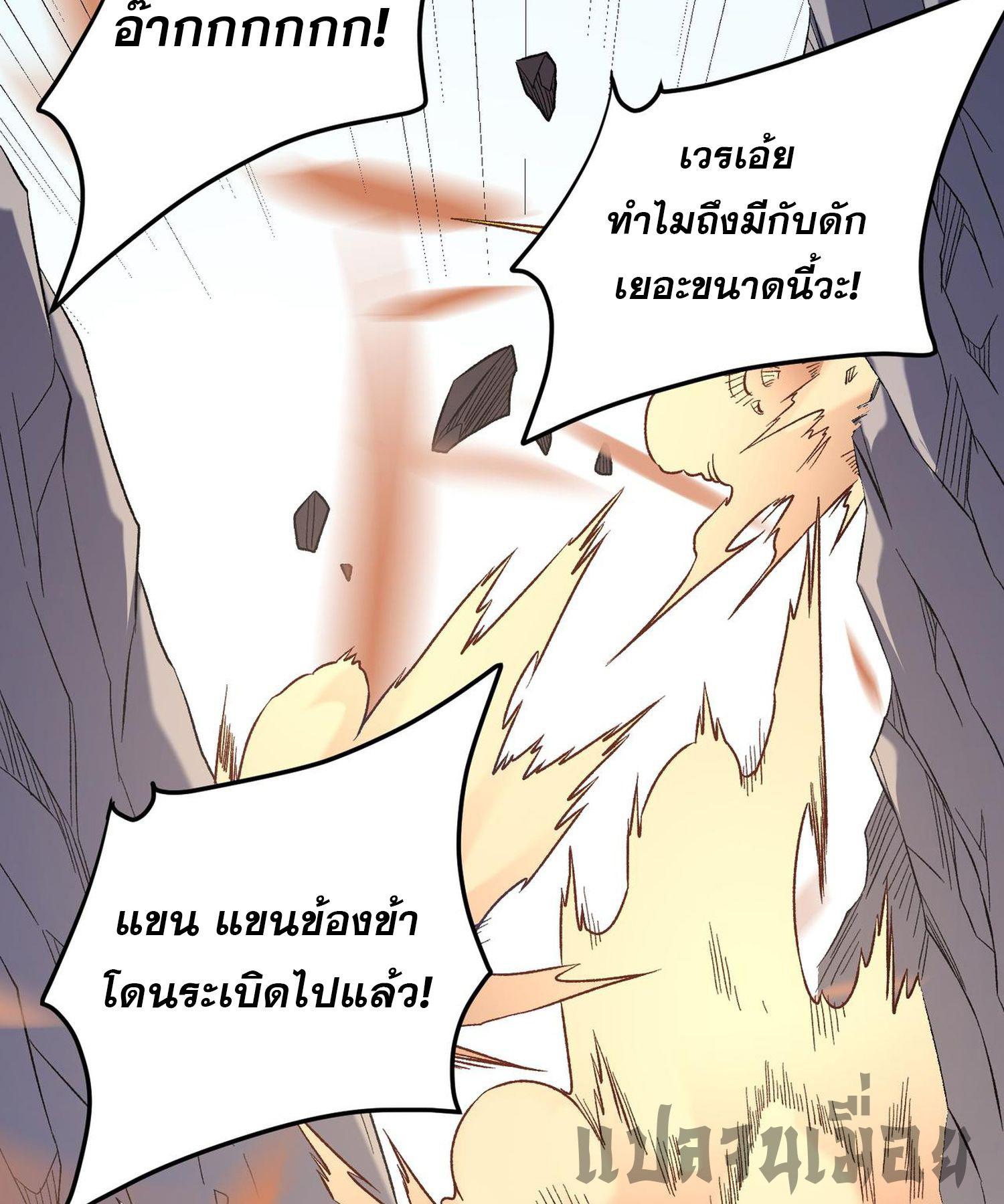 I Am God Killer ตอนที่ 132 แปลไทยแปลไทย รูปที่ 30