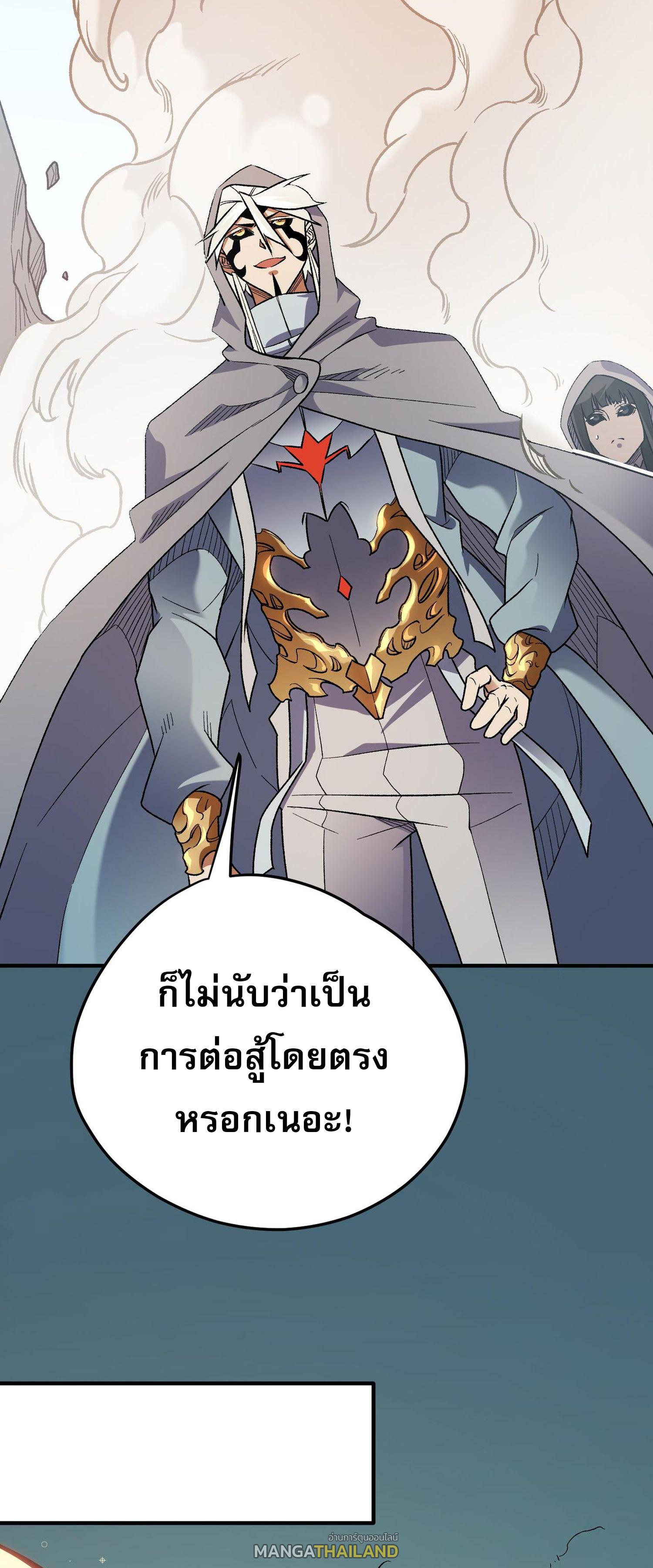 I Am God Killer ตอนที่ 132 แปลไทยแปลไทย รูปที่ 32