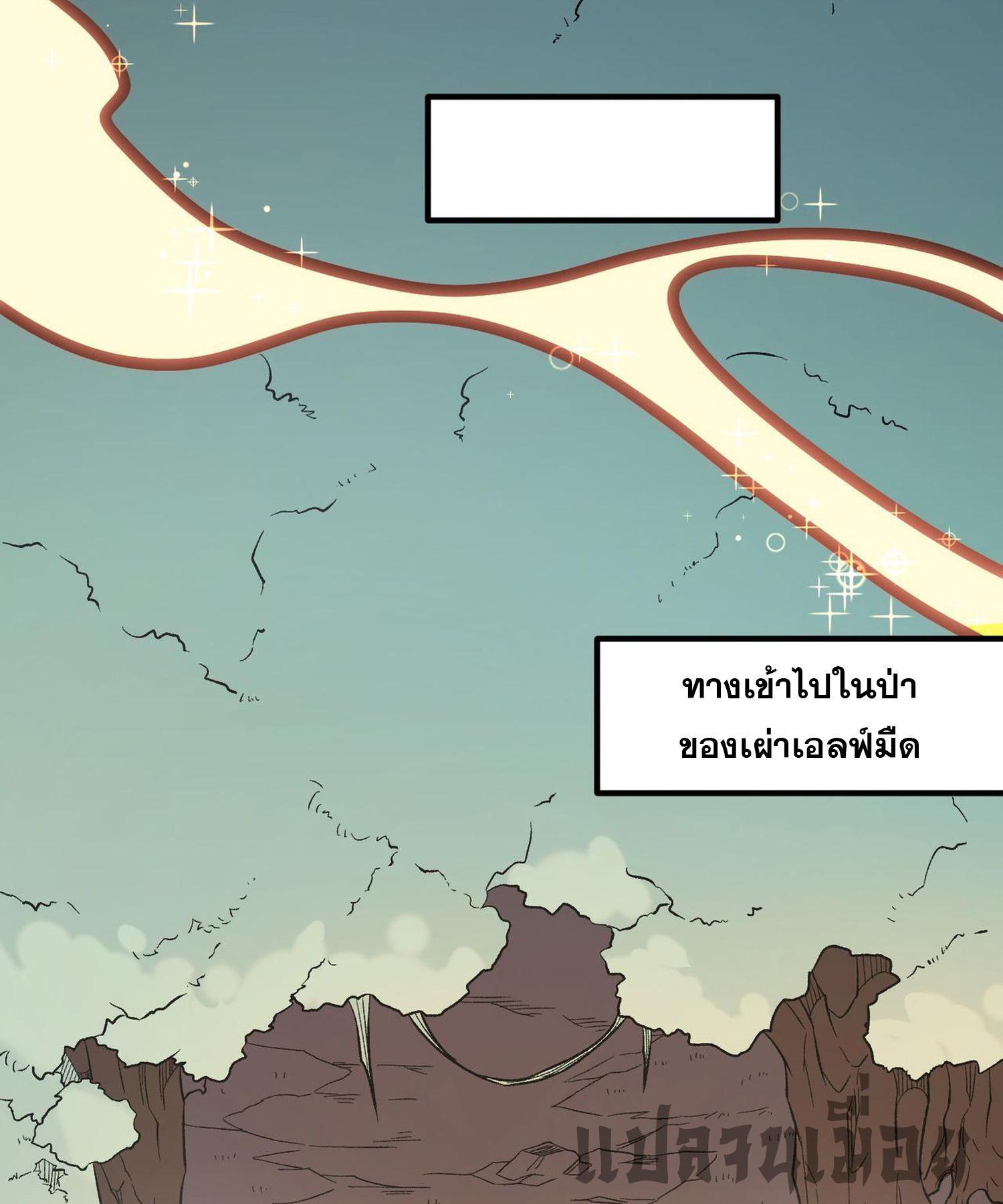 I Am God Killer ตอนที่ 132 แปลไทยแปลไทย รูปที่ 33