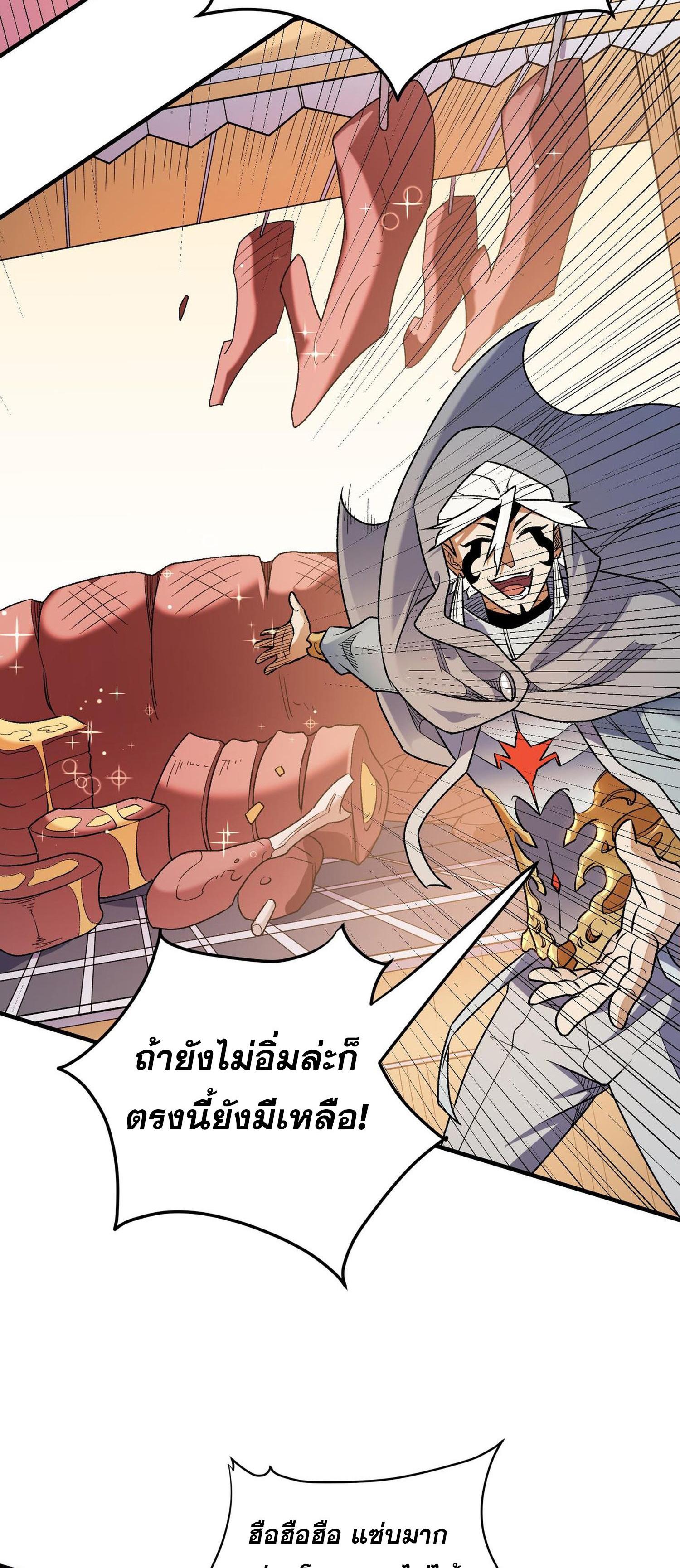 I Am God Killer ตอนที่ 132 แปลไทยแปลไทย รูปที่ 44