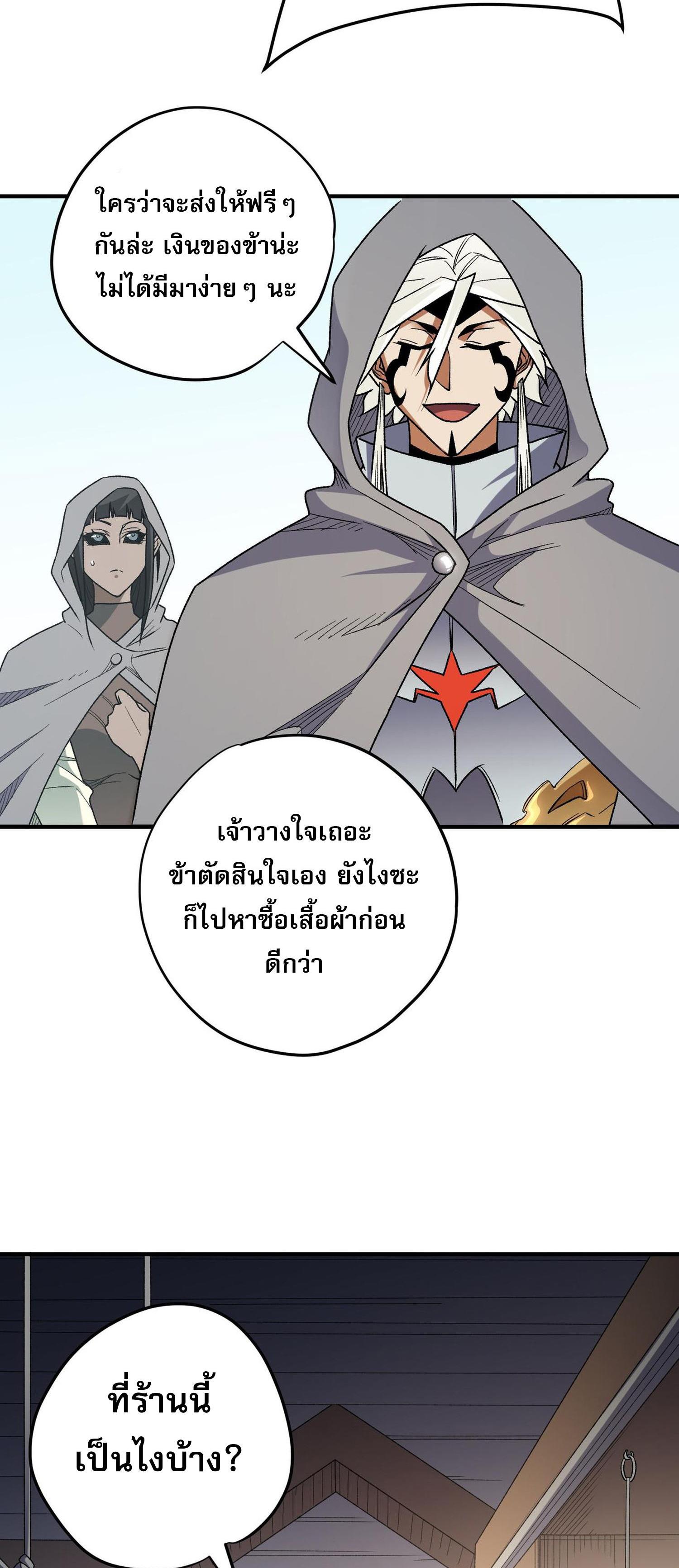 I Am God Killer ตอนที่ 132 แปลไทยแปลไทย รูปที่ 5