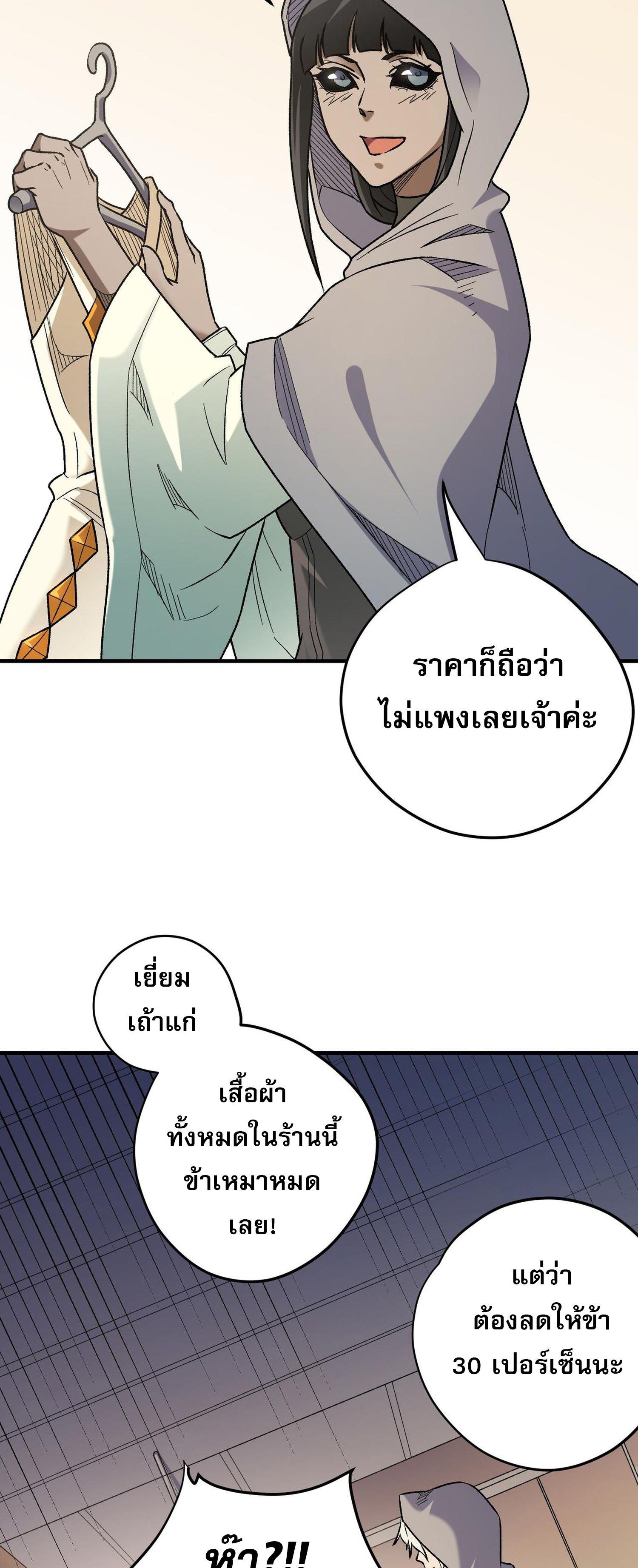 I Am God Killer ตอนที่ 132 แปลไทยแปลไทย รูปที่ 7