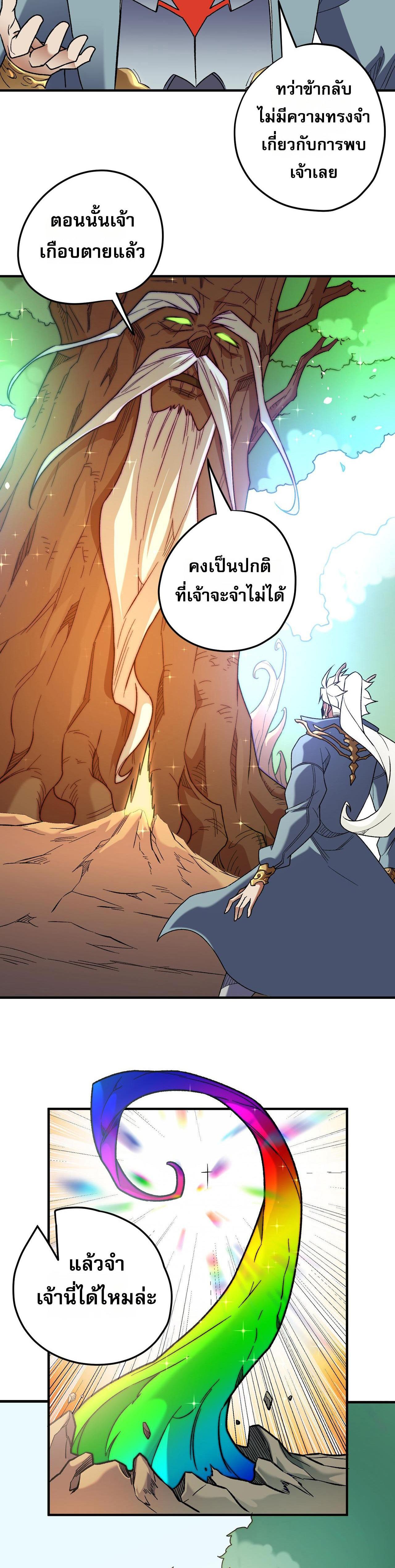 I Am God Killer ตอนที่ 134 แปลไทยแปลไทย รูปที่ 11