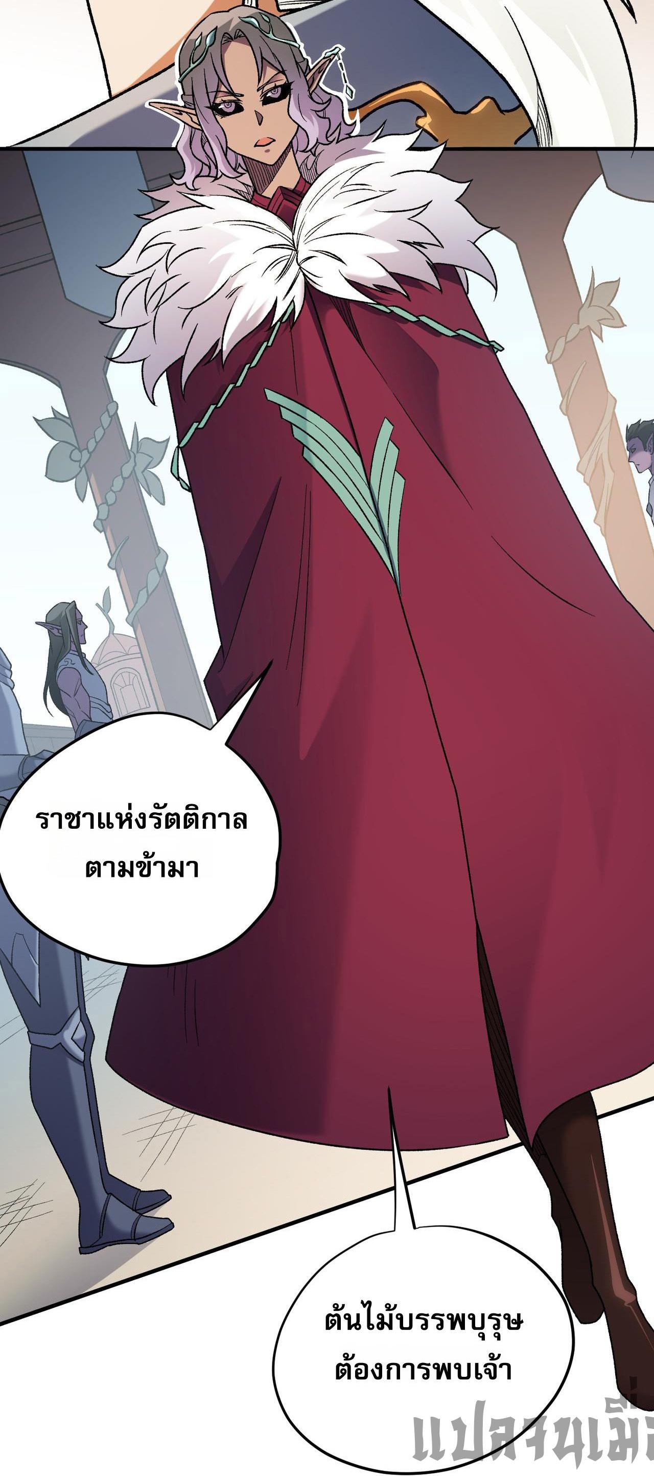 I Am God Killer ตอนที่ 134 แปลไทยแปลไทย รูปที่ 3