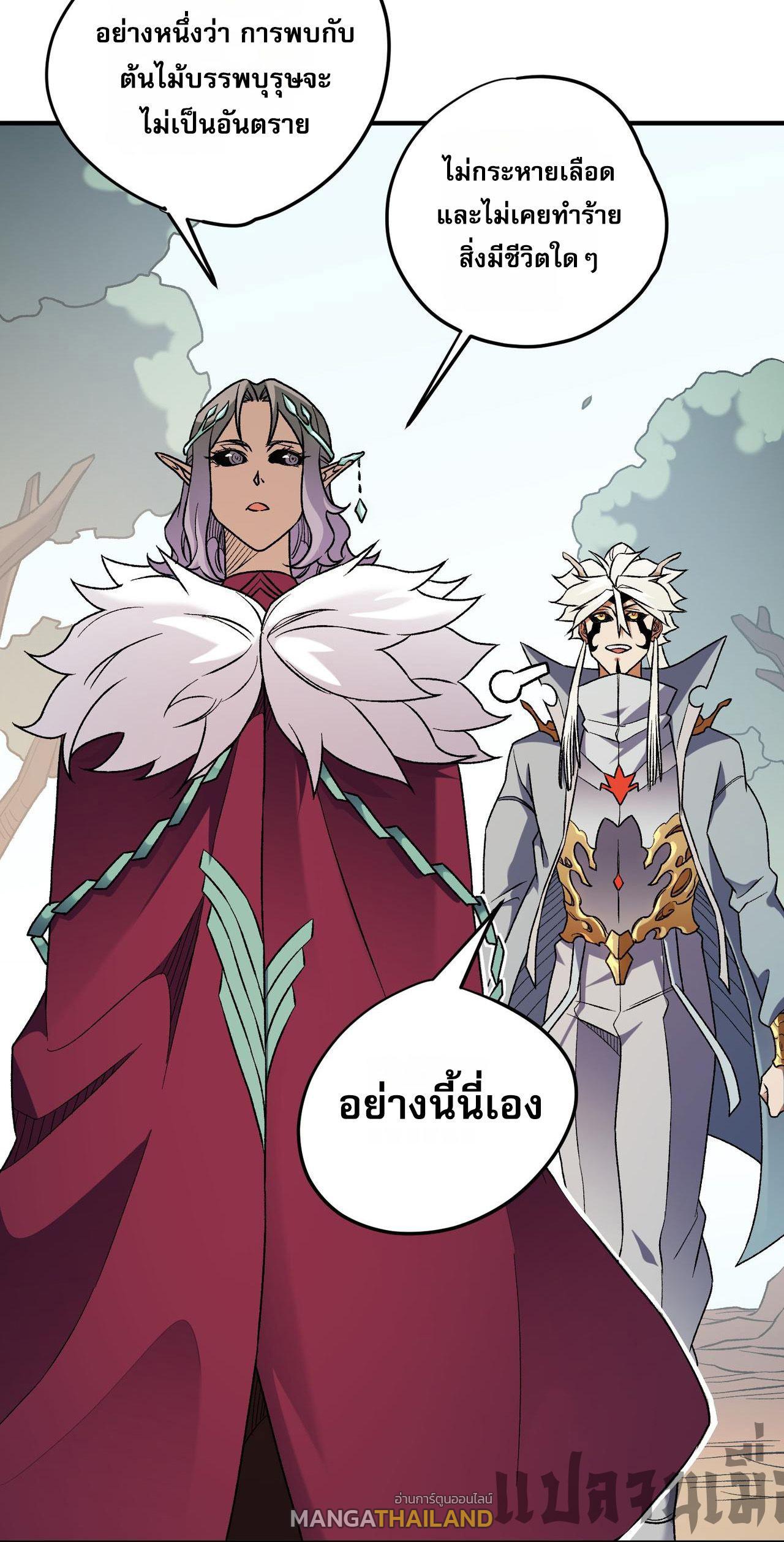 I Am God Killer ตอนที่ 134 แปลไทยแปลไทย รูปที่ 6