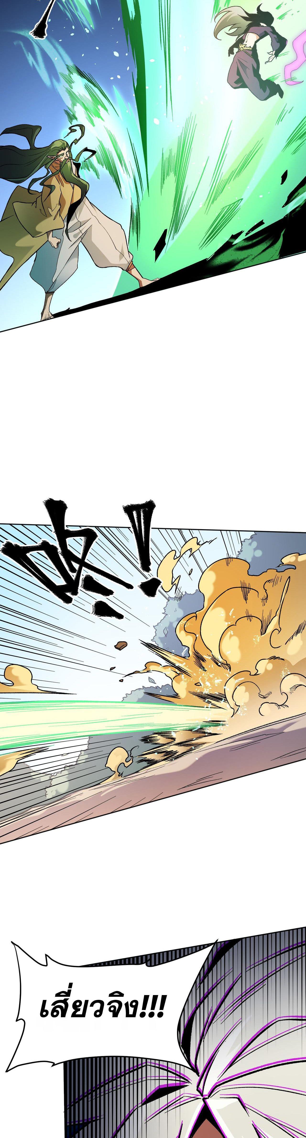I Am God Killer ตอนที่ 135 แปลไทยแปลไทย รูปที่ 11