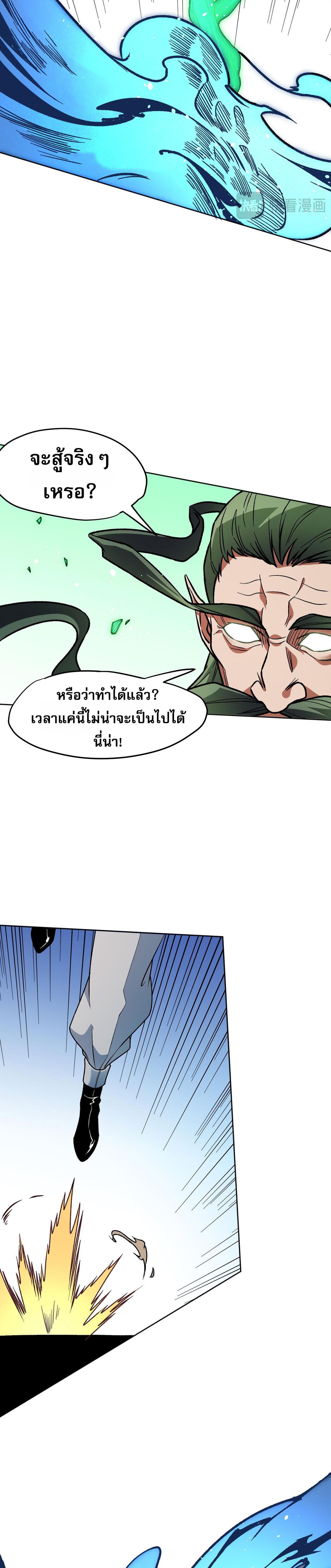 I Am God Killer ตอนที่ 135 แปลไทยแปลไทย รูปที่ 14