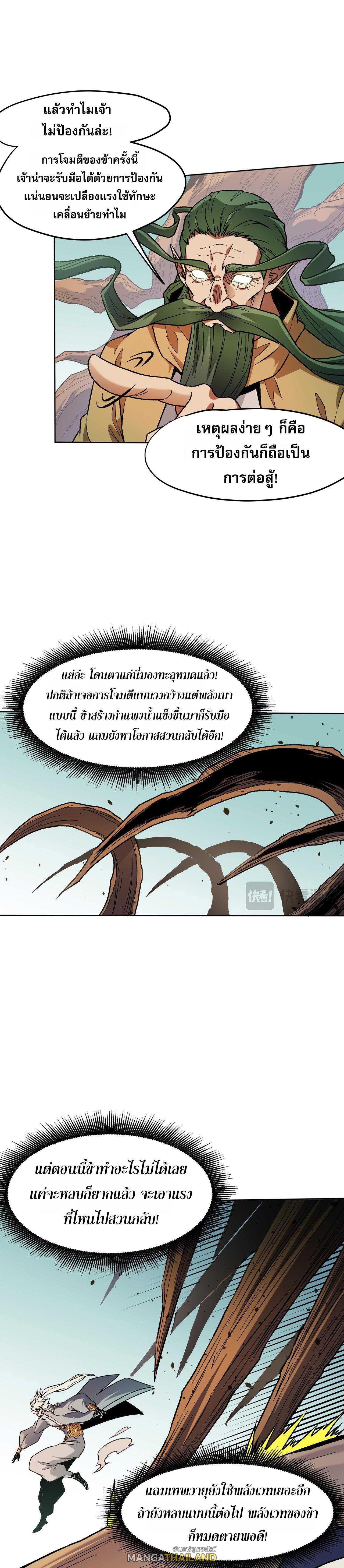 I Am God Killer ตอนที่ 135 แปลไทยแปลไทย รูปที่ 22