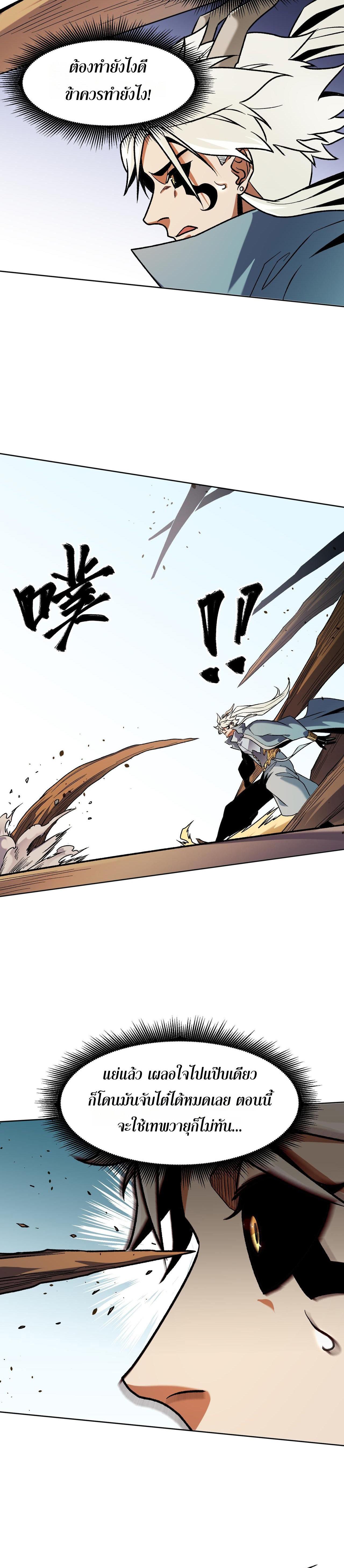 I Am God Killer ตอนที่ 135 แปลไทยแปลไทย รูปที่ 23