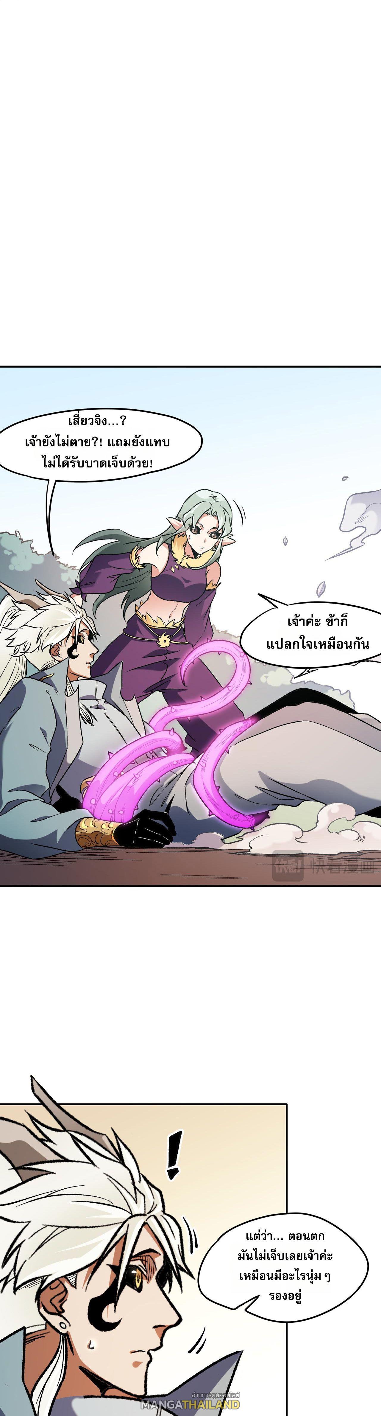 I Am God Killer ตอนที่ 135 แปลไทยแปลไทย รูปที่ 25