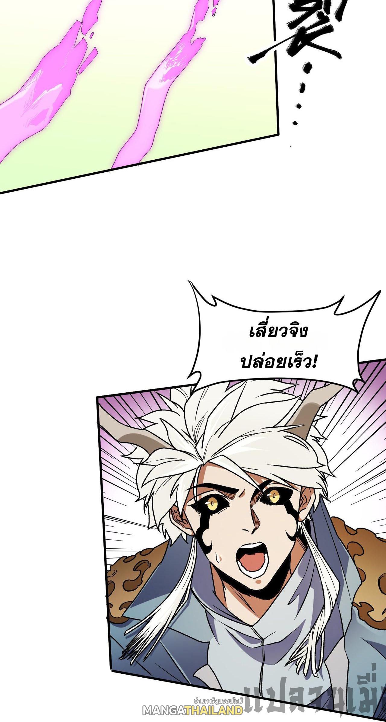 I Am God Killer ตอนที่ 135 แปลไทยแปลไทย รูปที่ 3