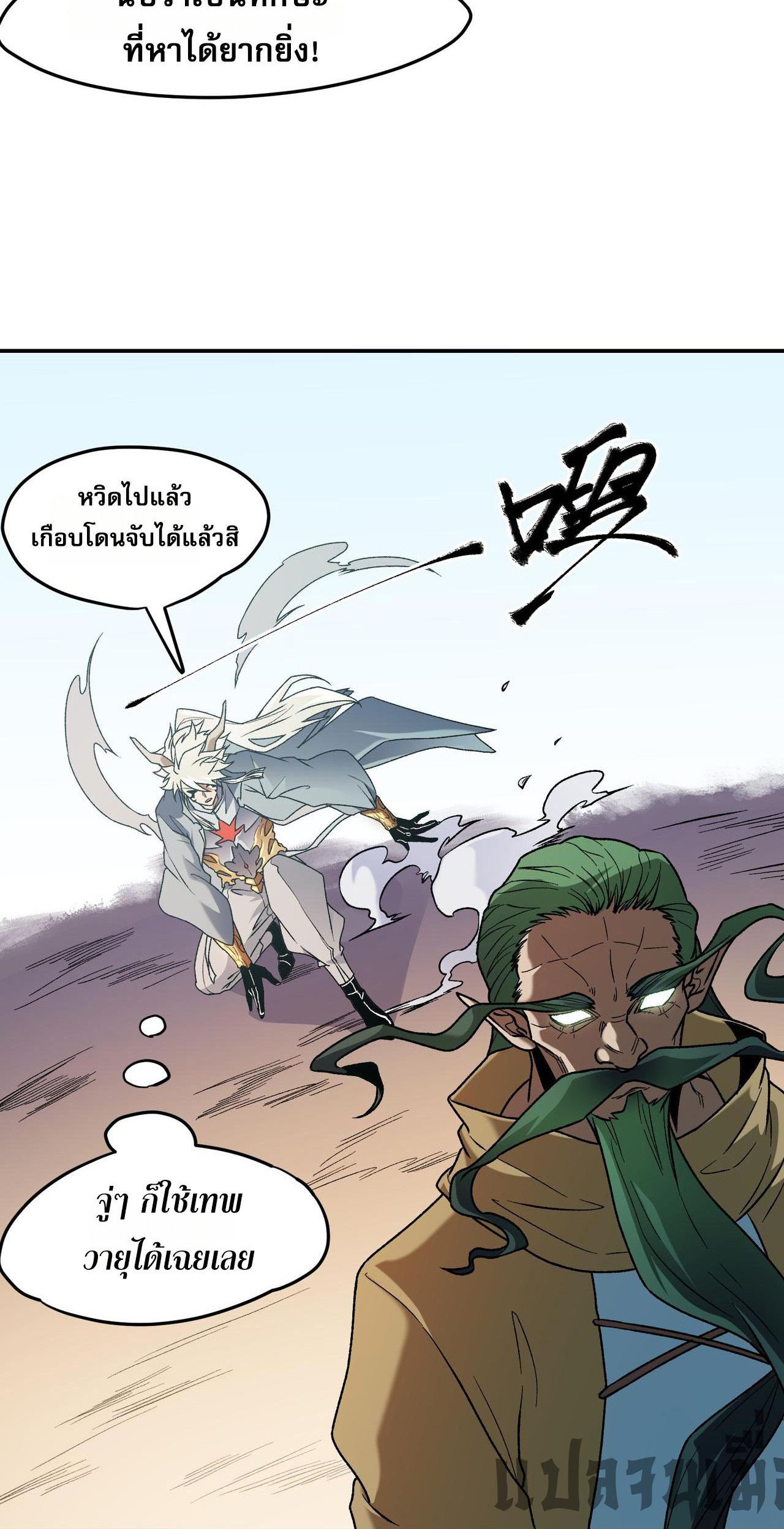 I Am God Killer ตอนที่ 135 แปลไทยแปลไทย รูปที่ 6